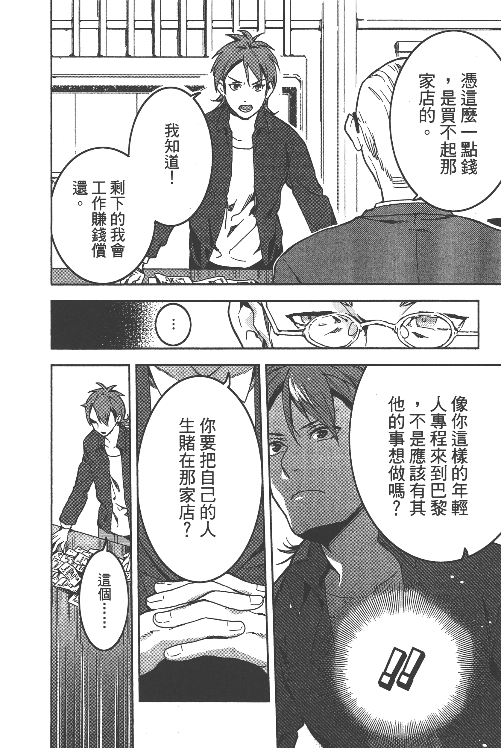 Page 137
