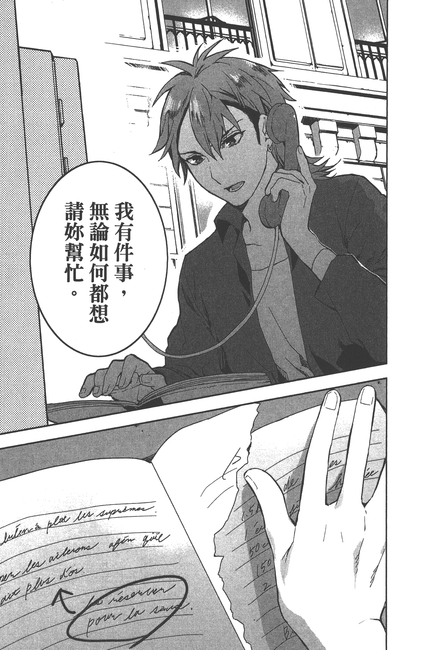 Page 142