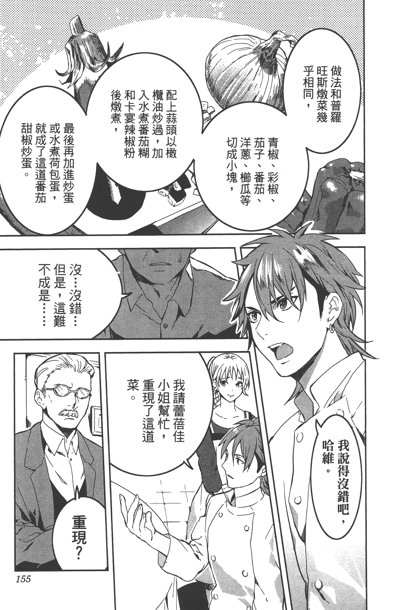Page 152