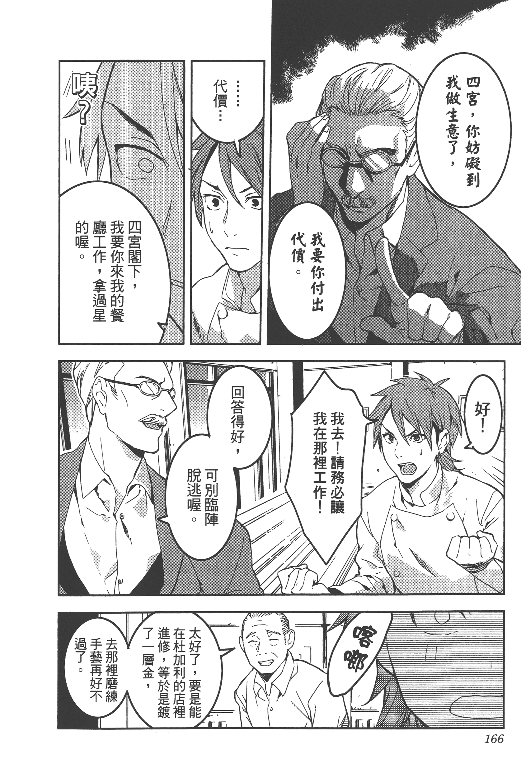 Page 163