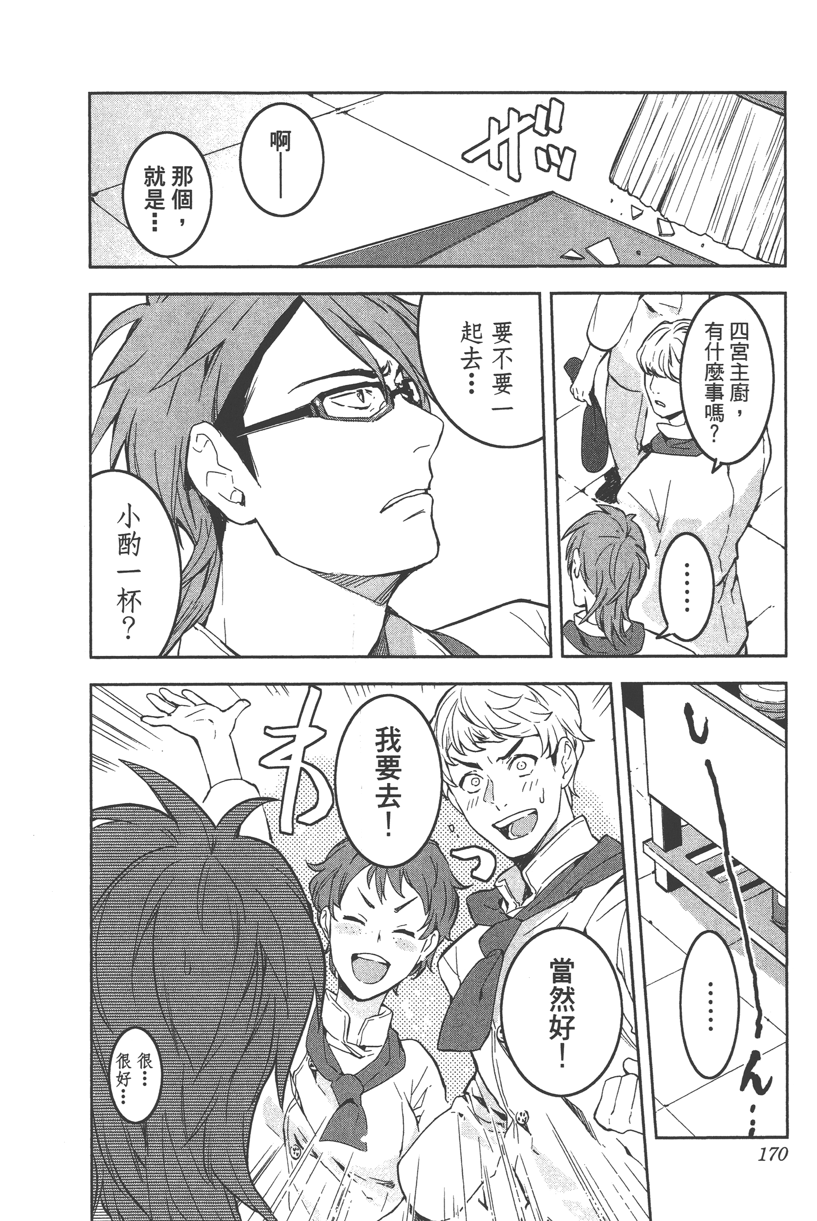 Page 167