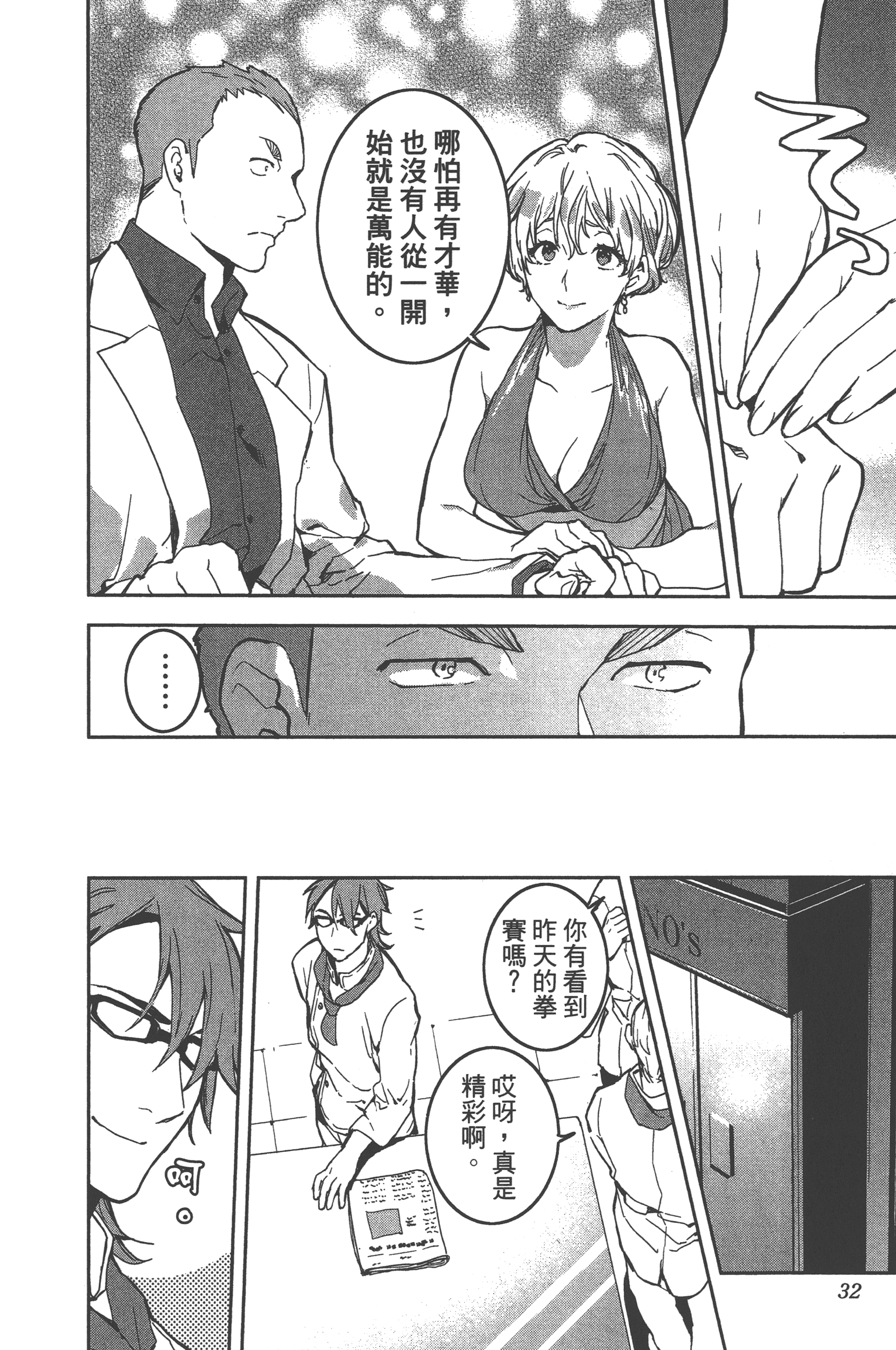 Page 29