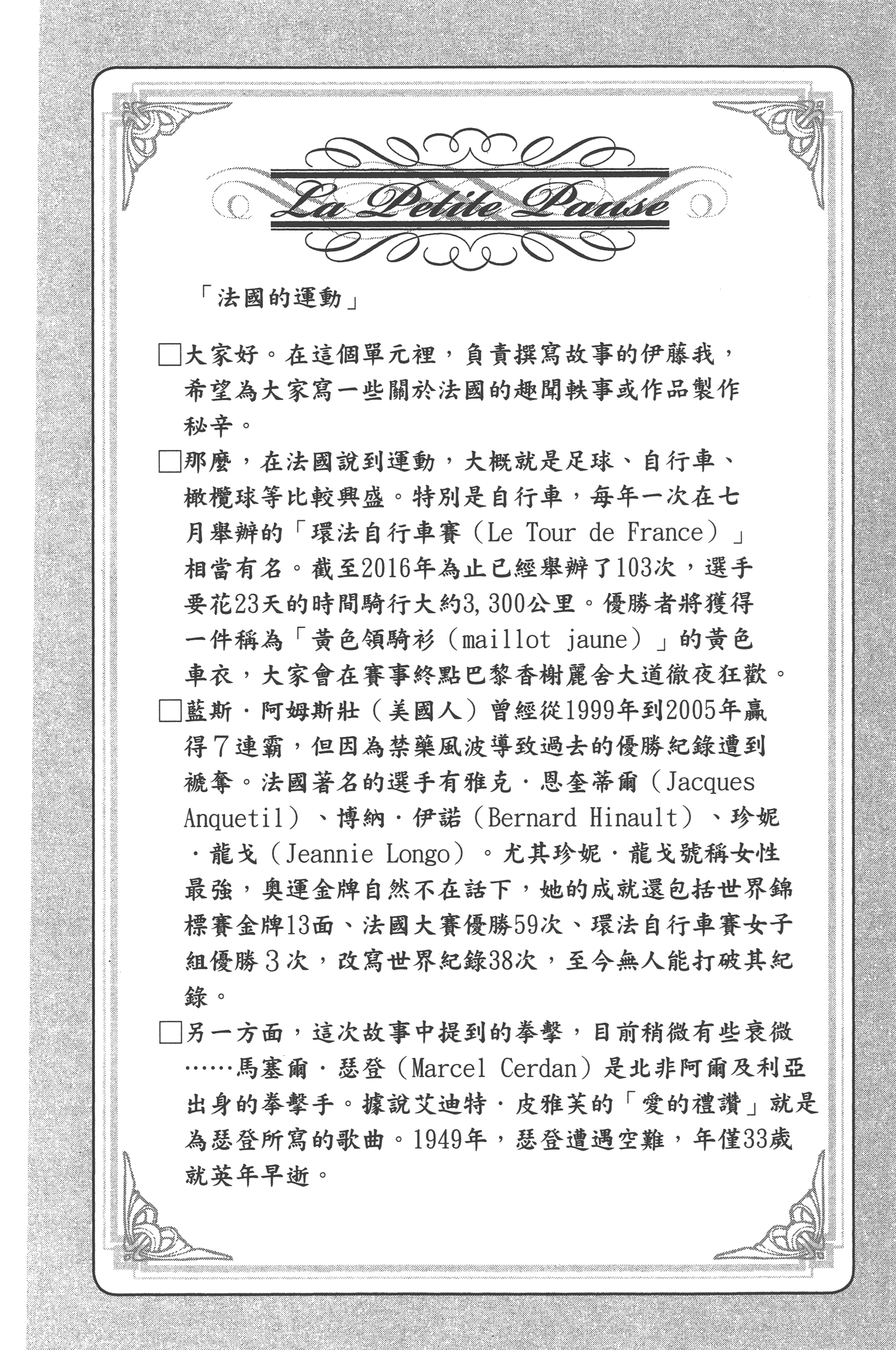 Page 31