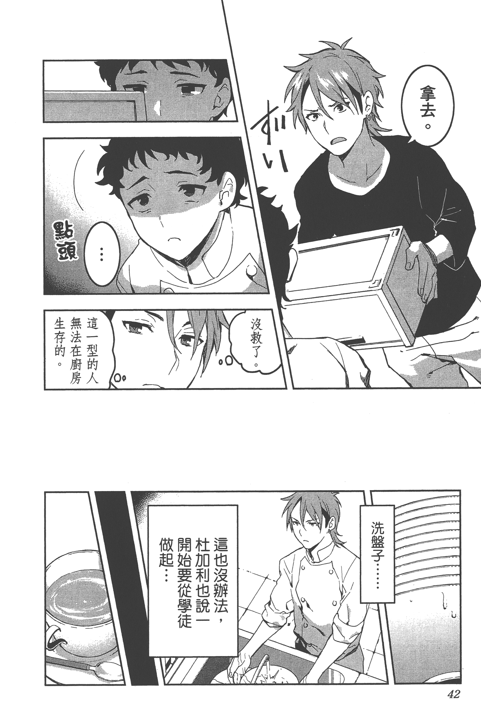 Page 39