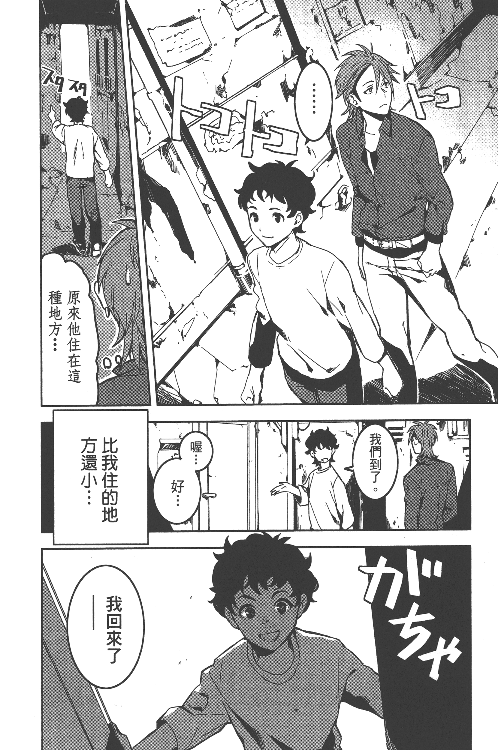 Page 65