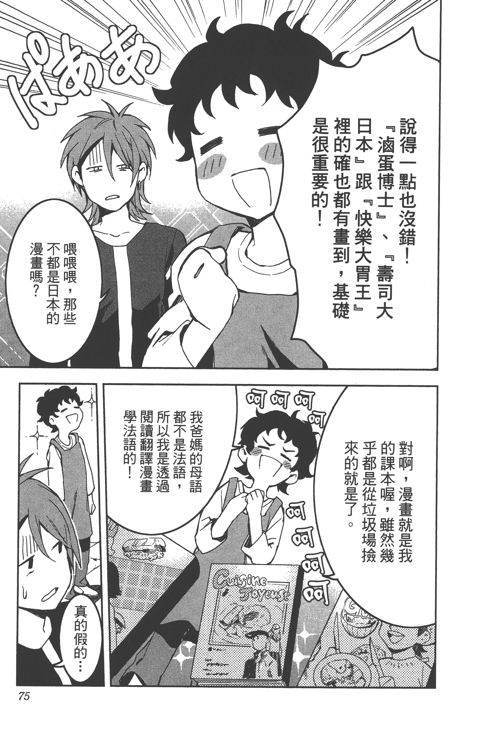 Page 72