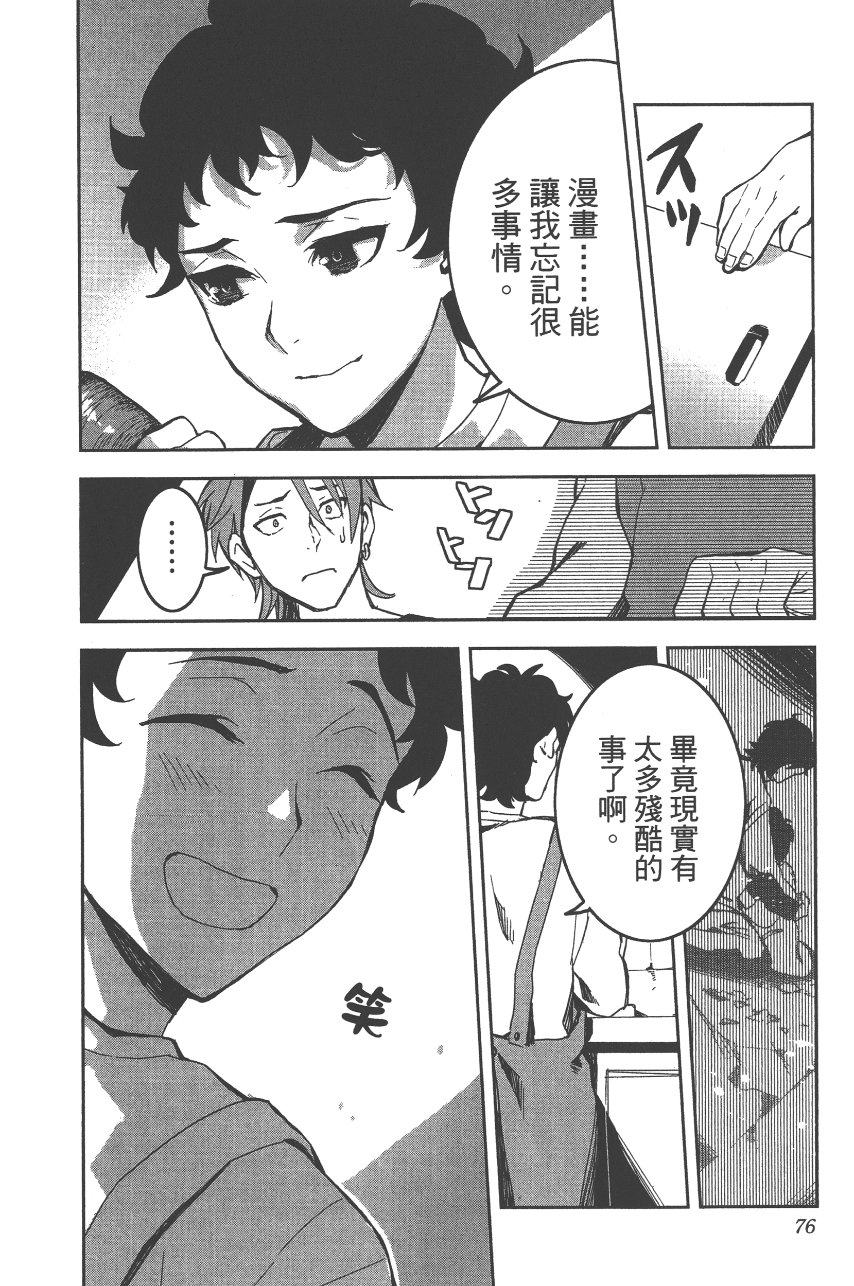 Page 73