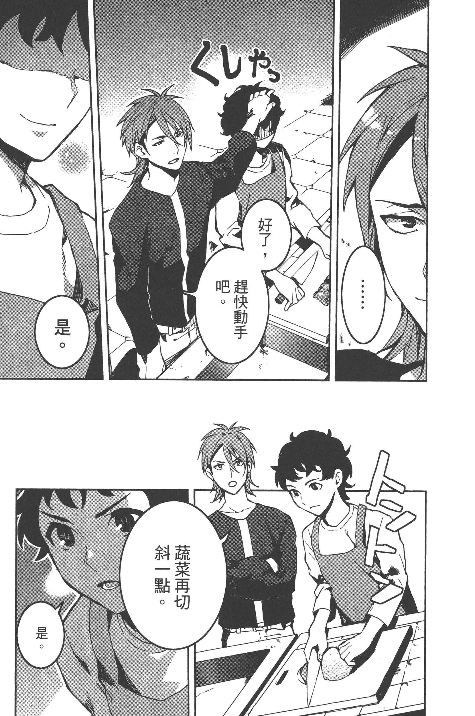 Page 74