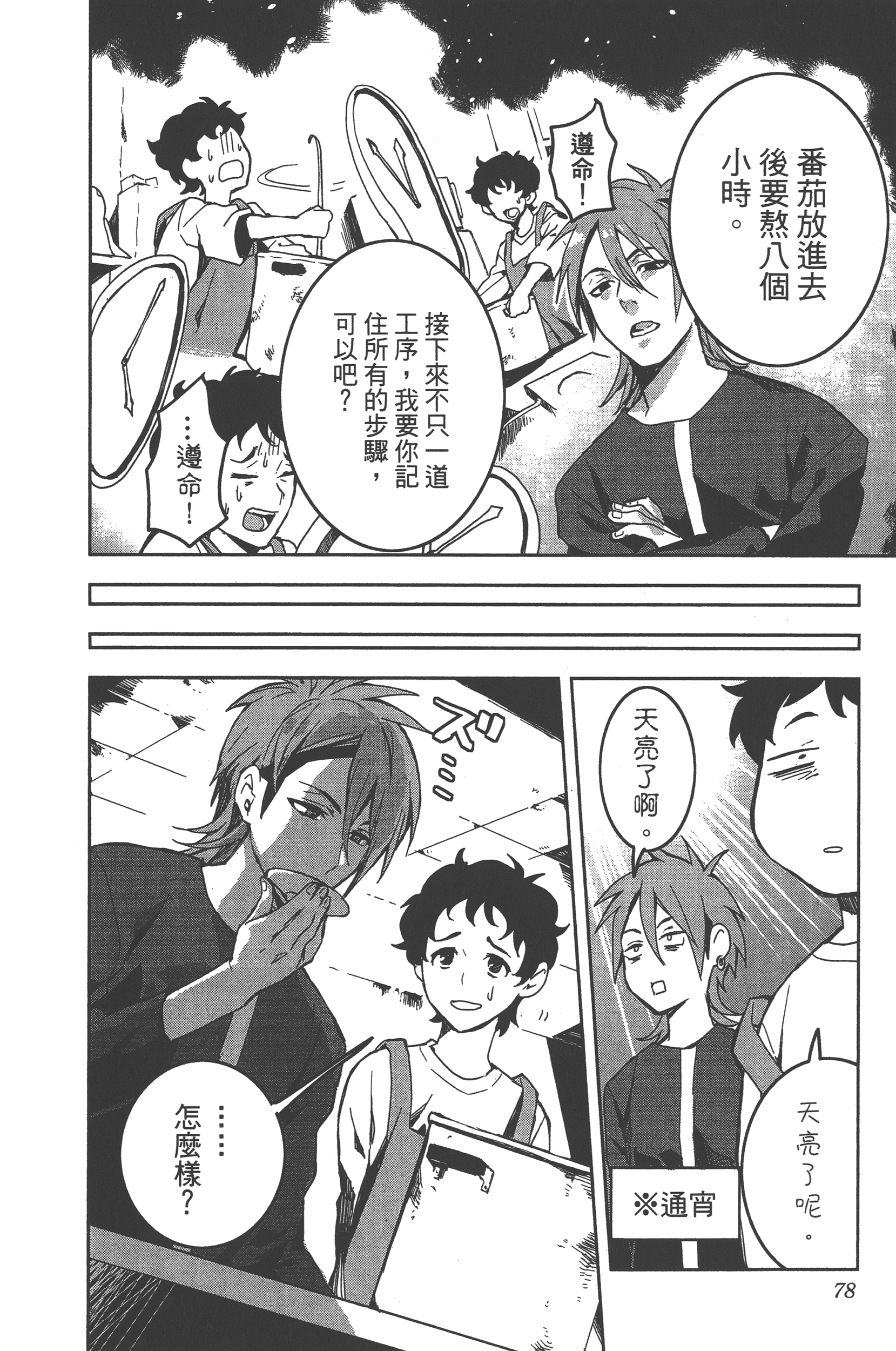 Page 75