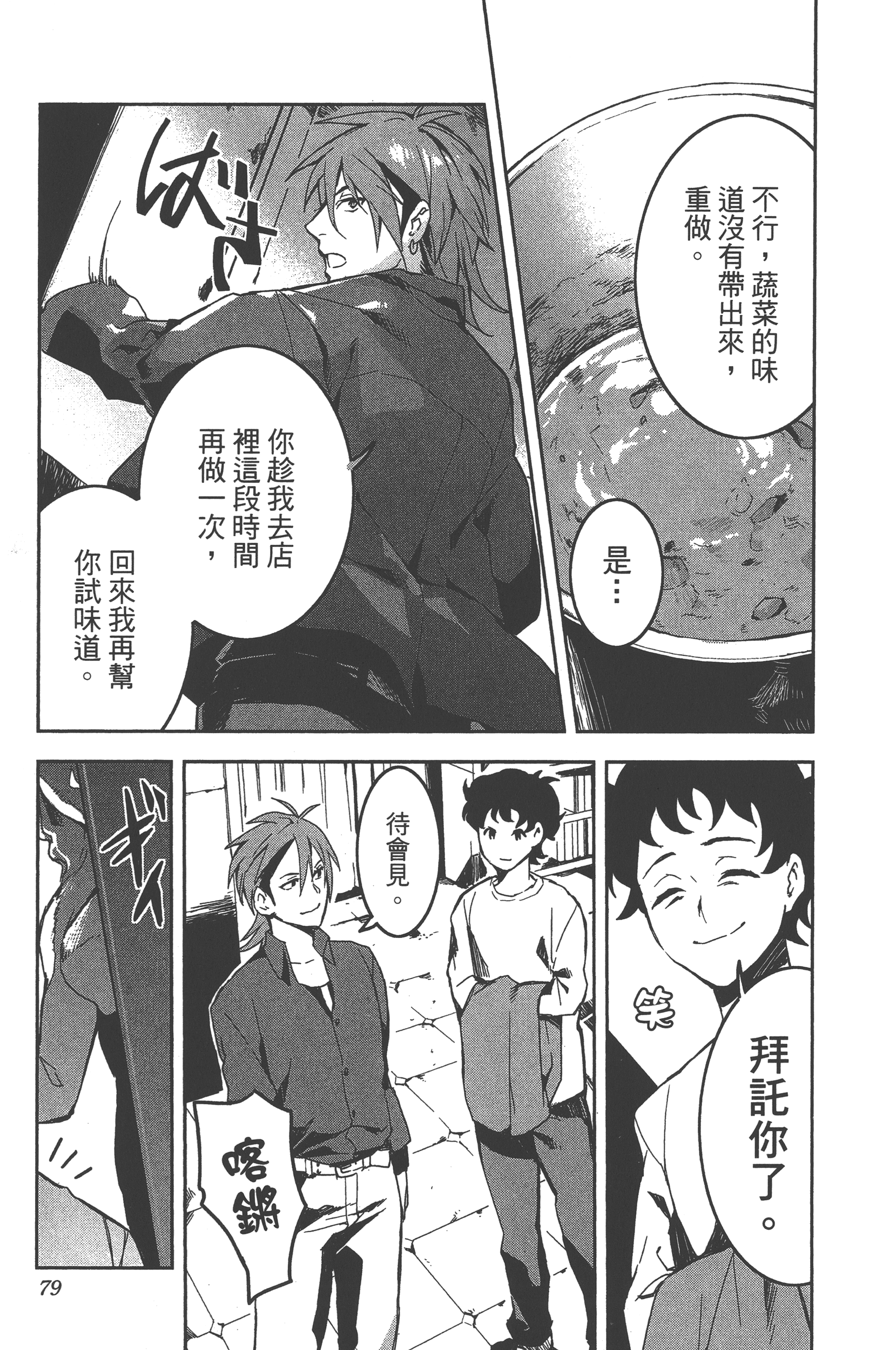 Page 76