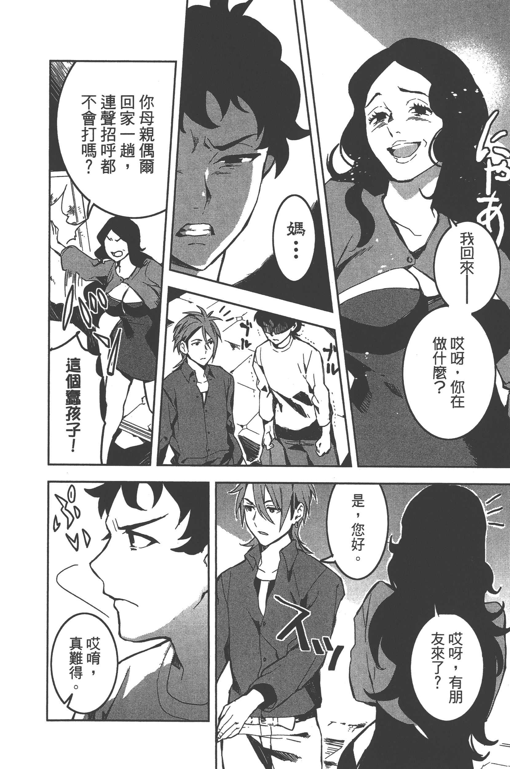 Page 77