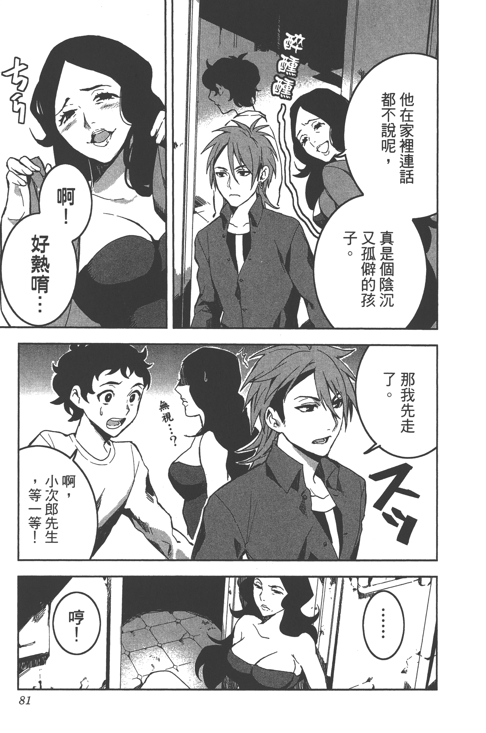 Page 78