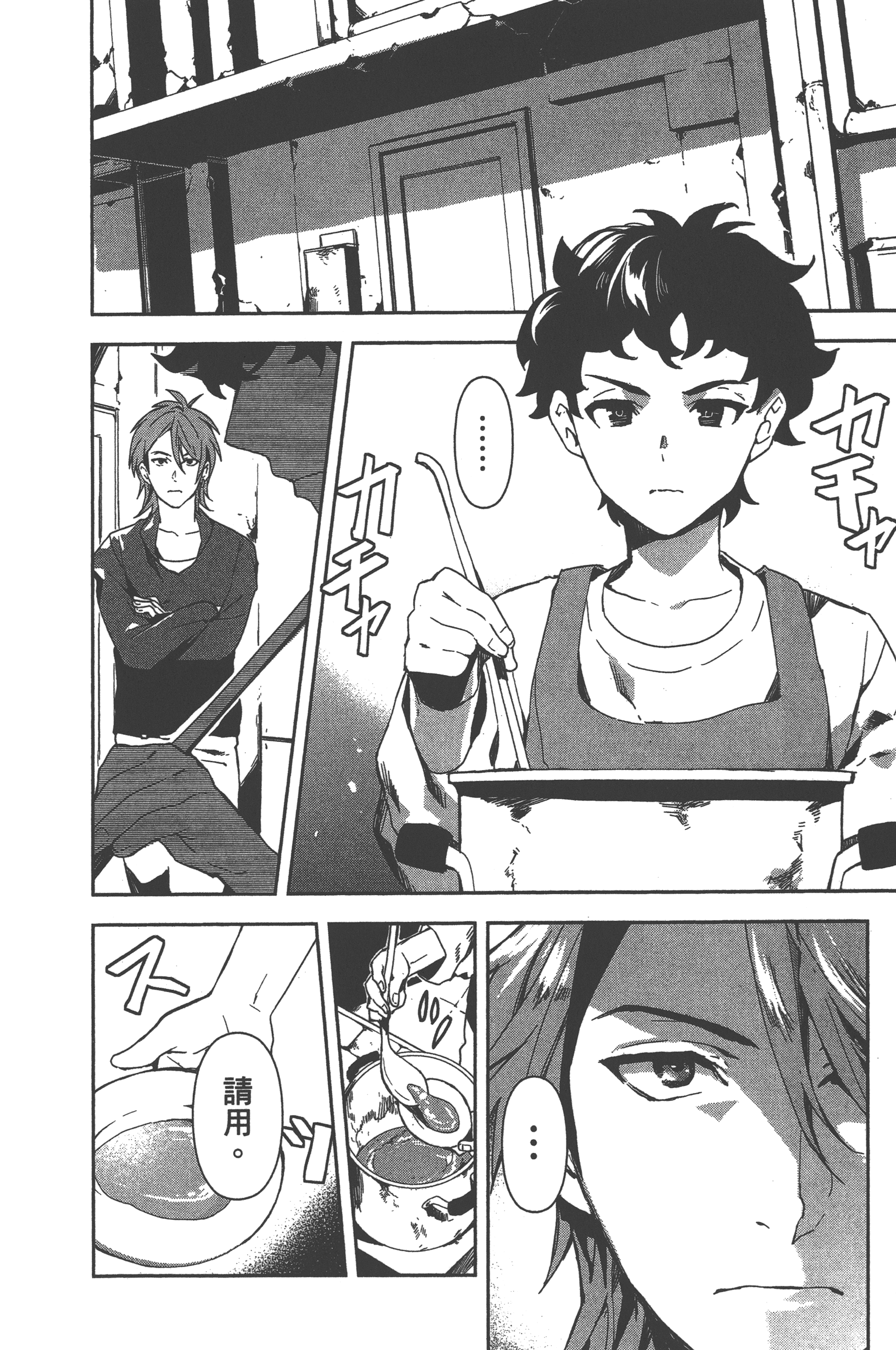Page 85