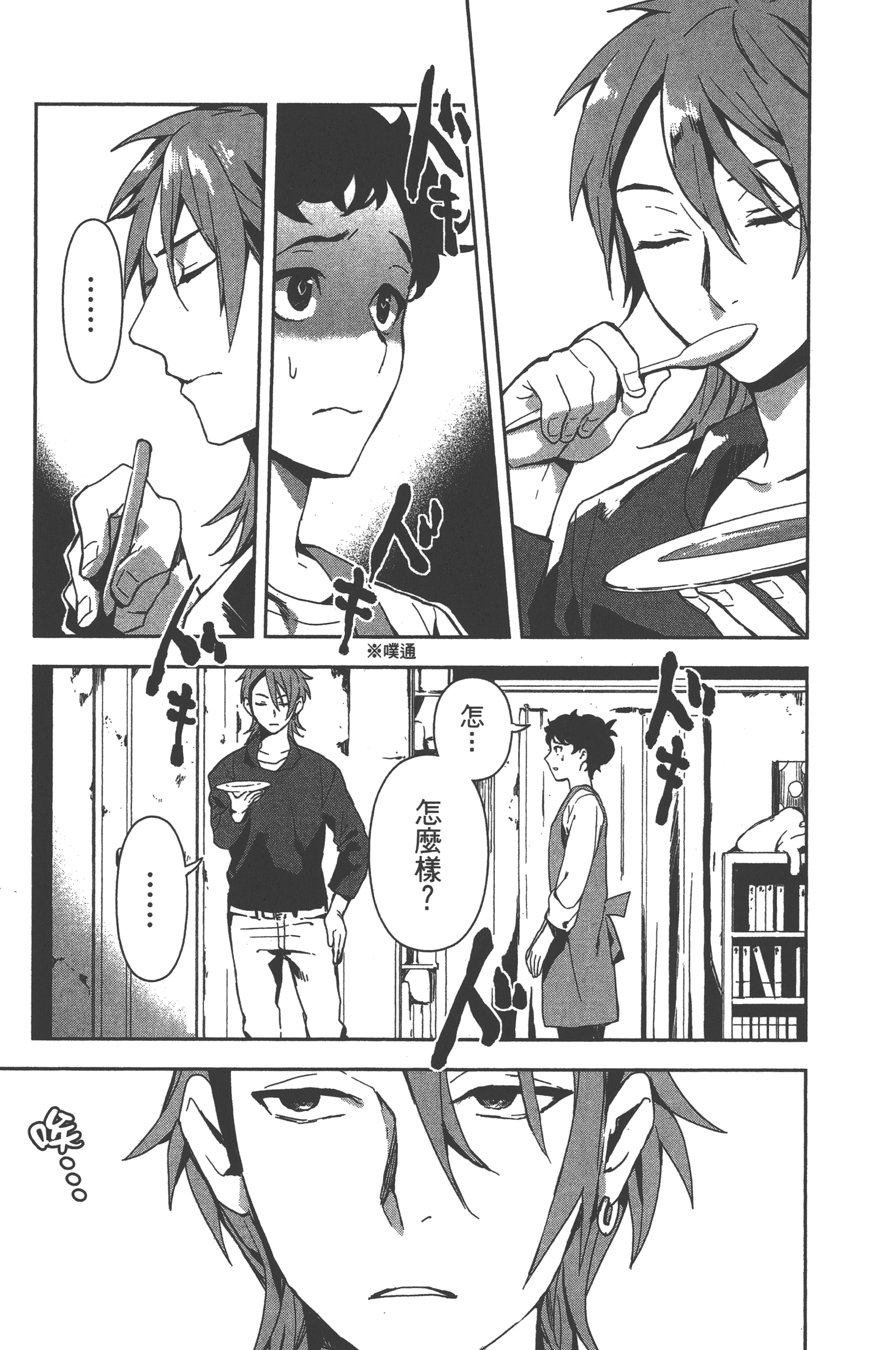 Page 86
