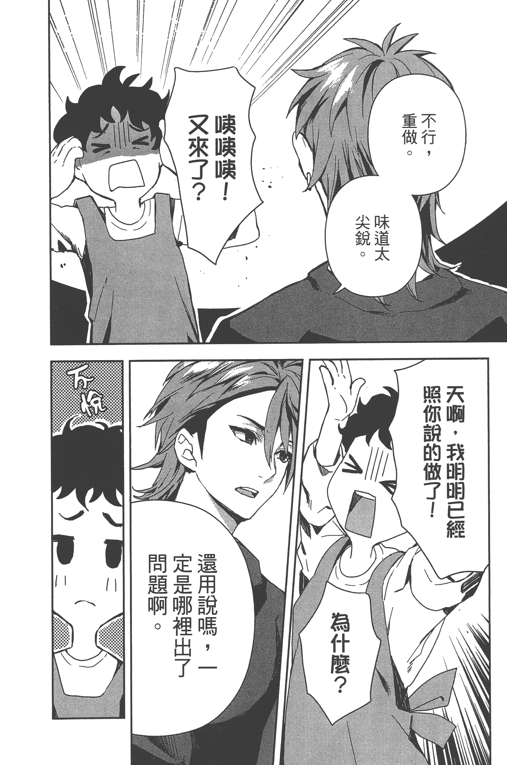 Page 87
