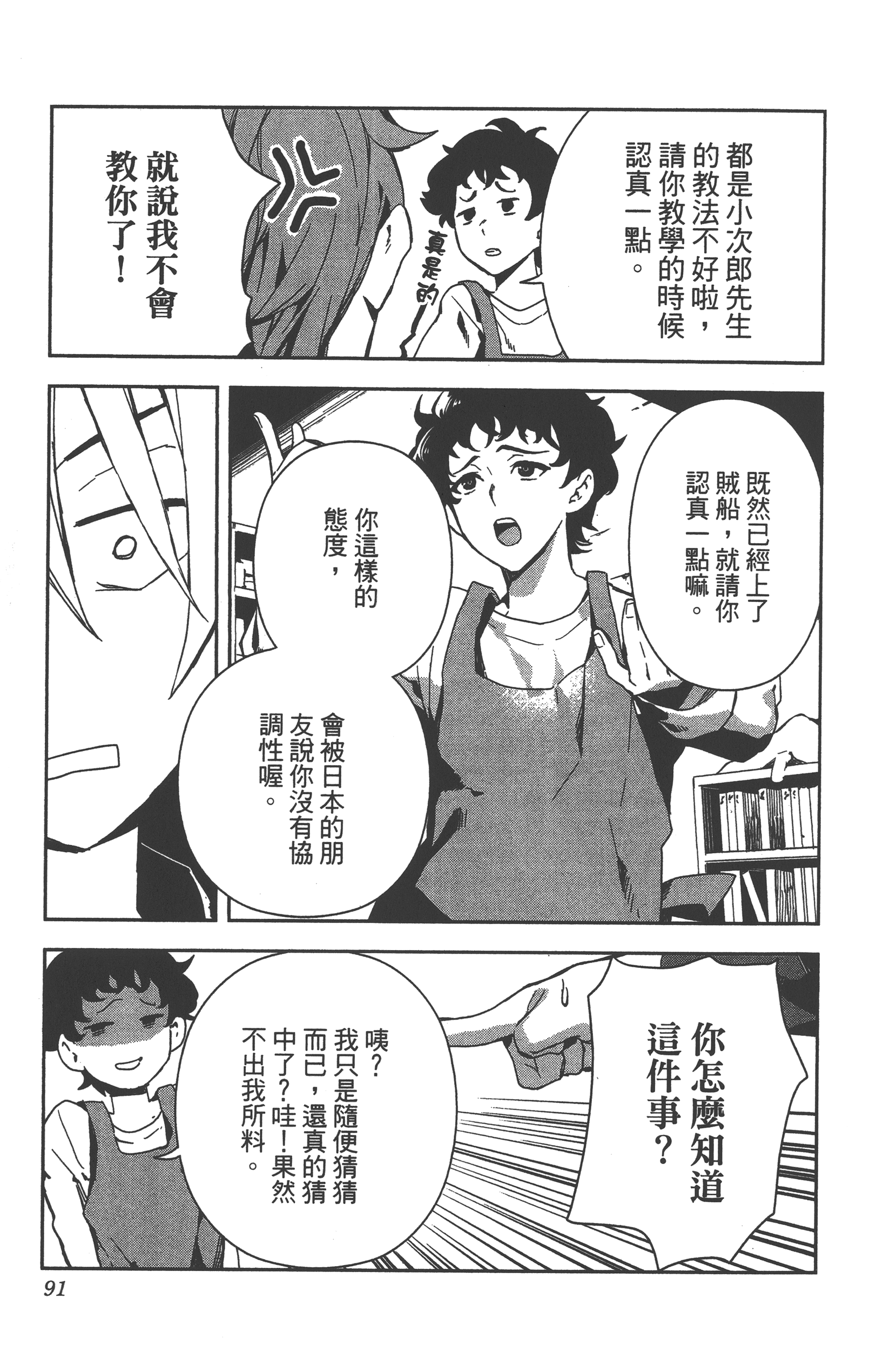 Page 88