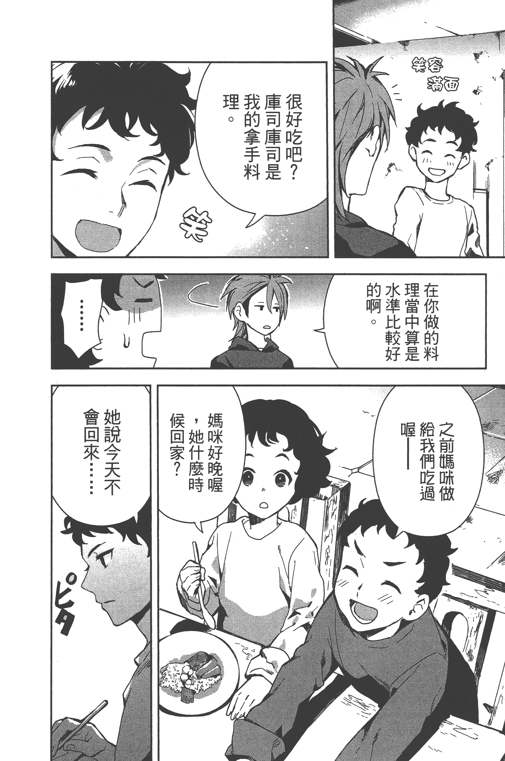 Page 91