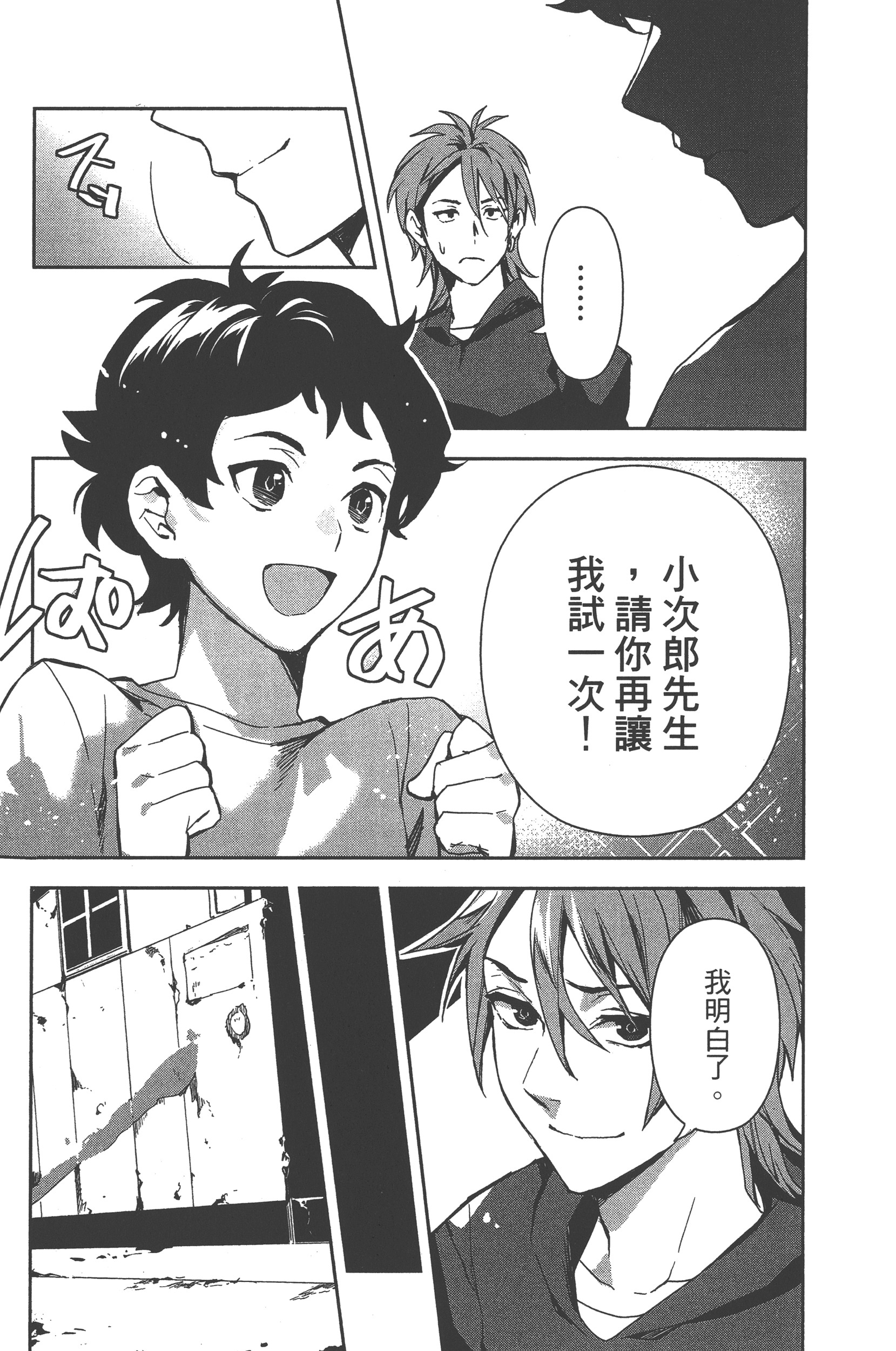 Page 92
