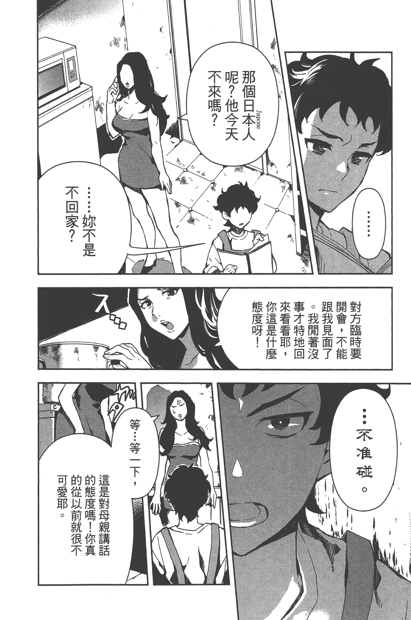 Page 99