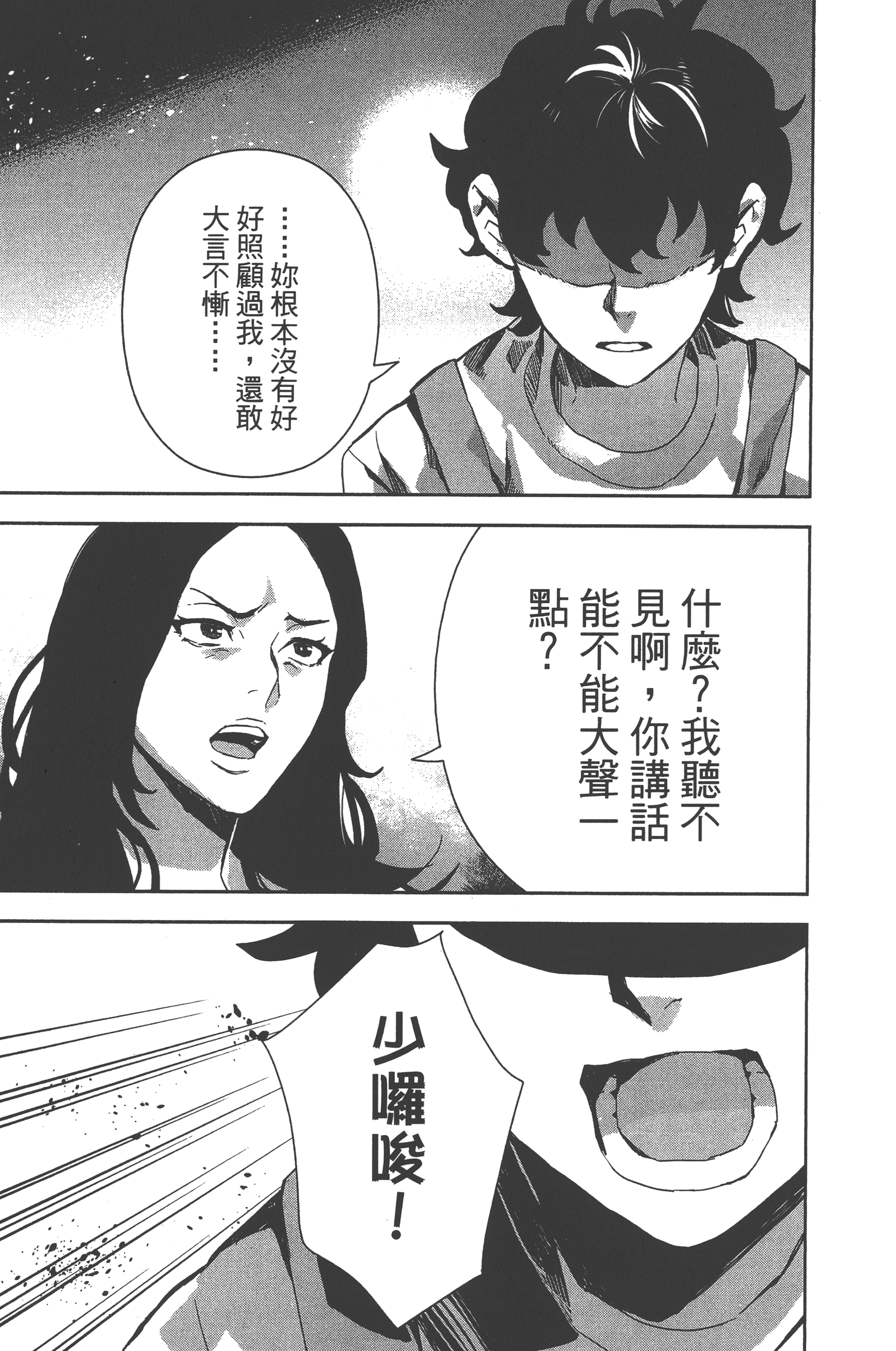 Page 100