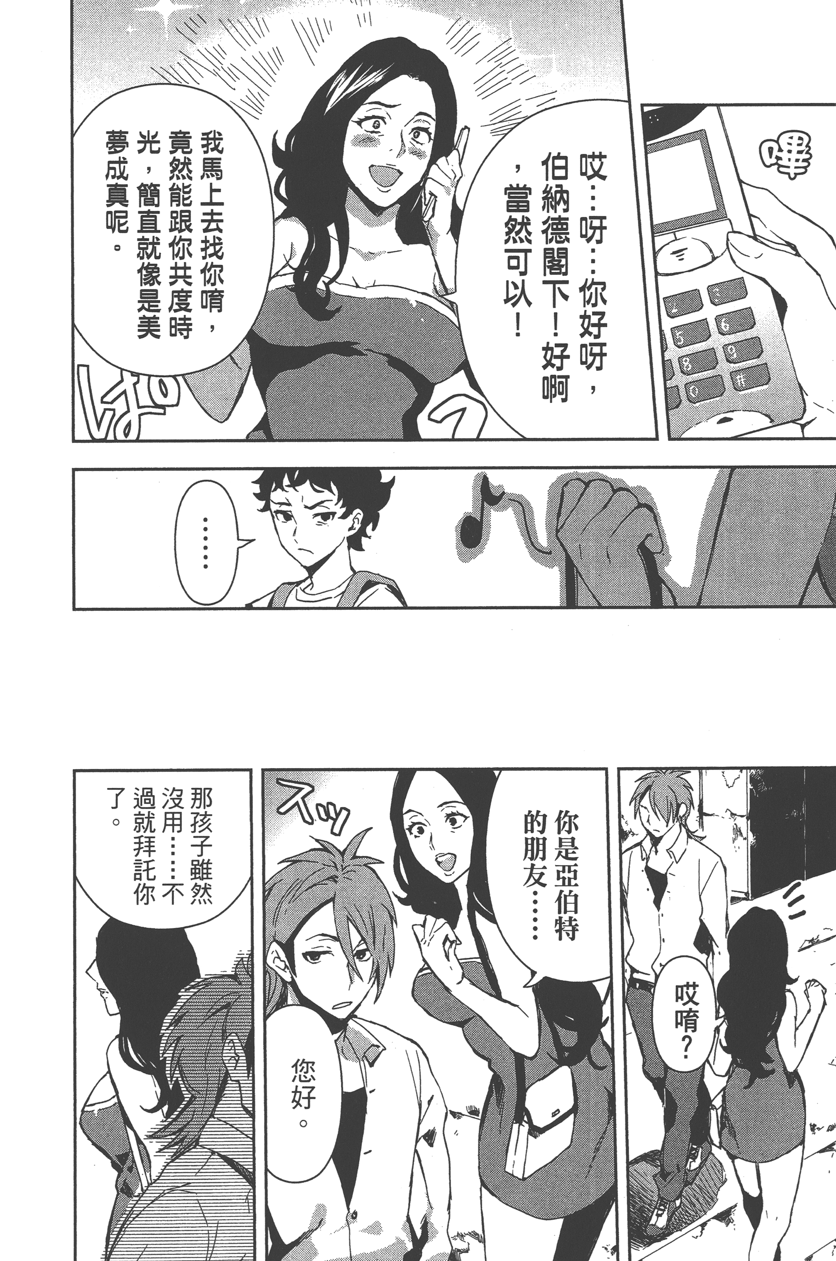 Page 103