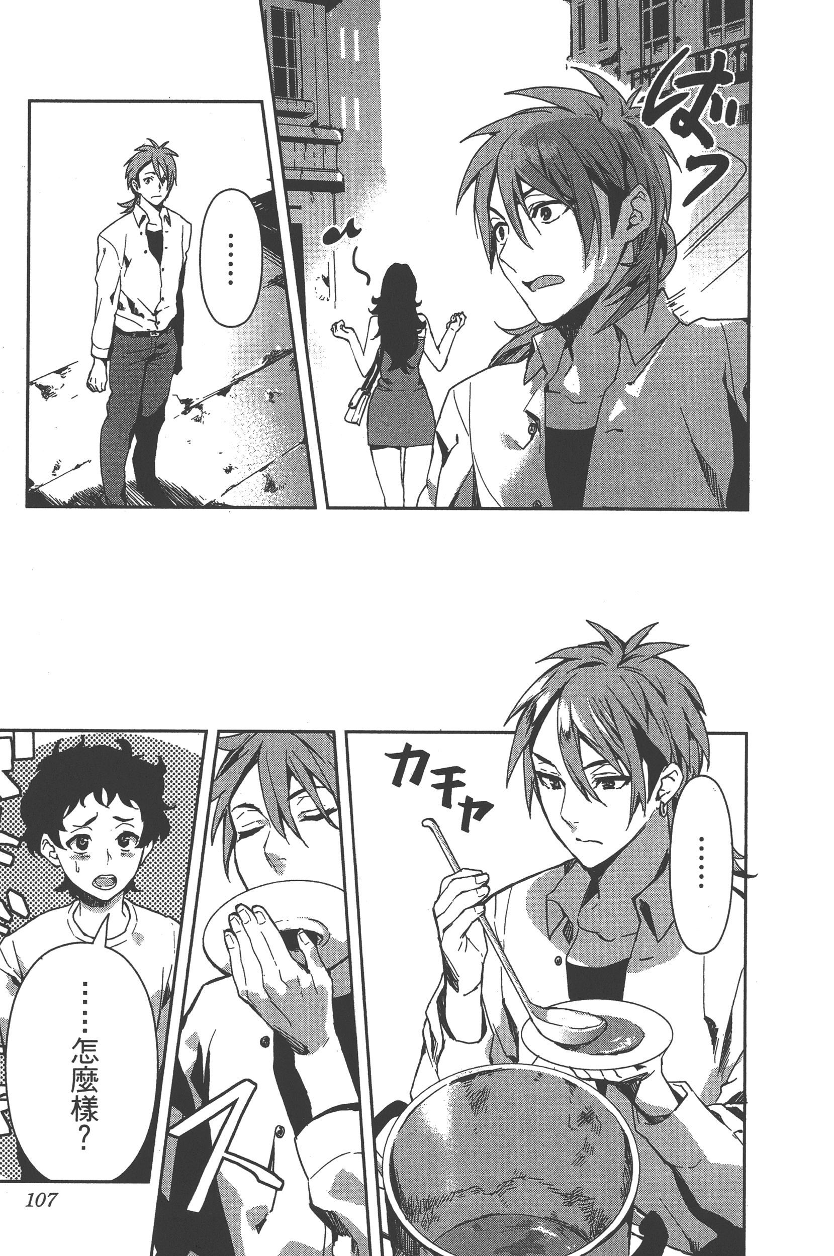 Page 104
