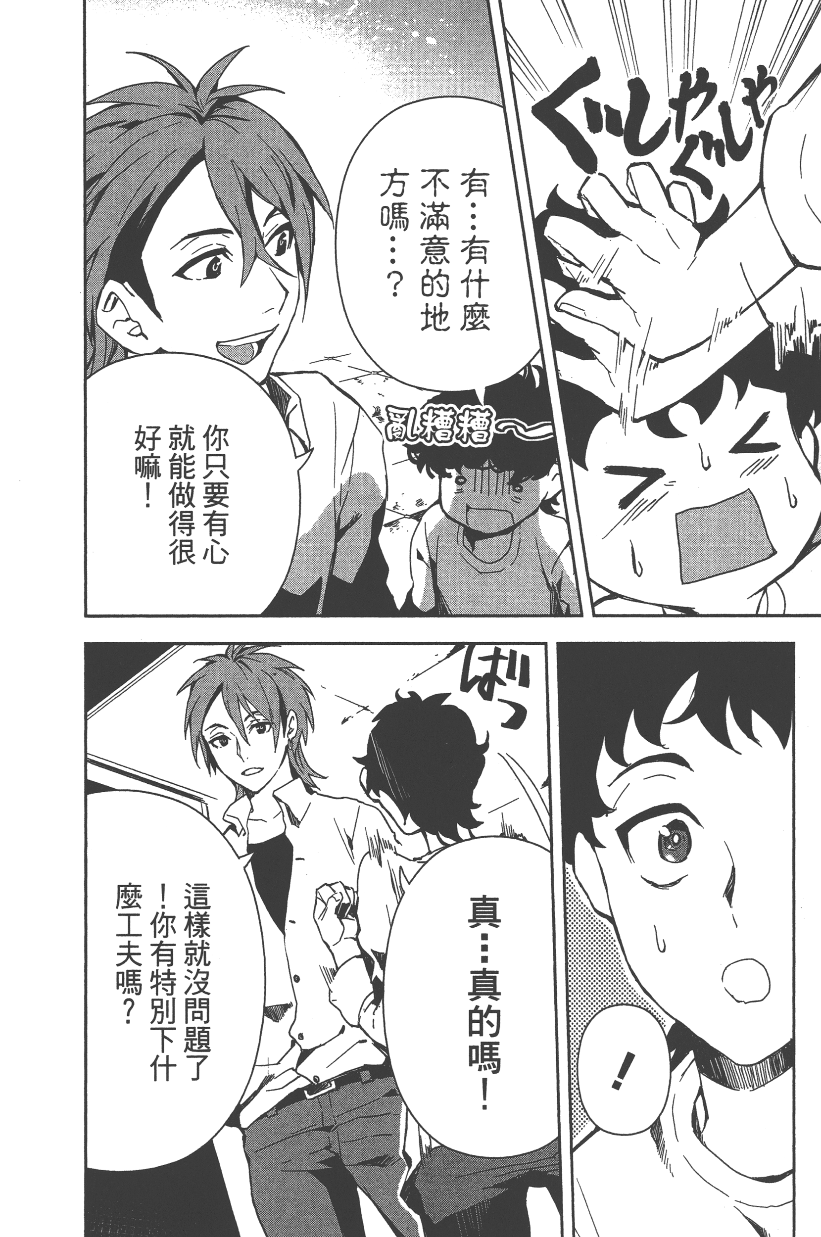 Page 105