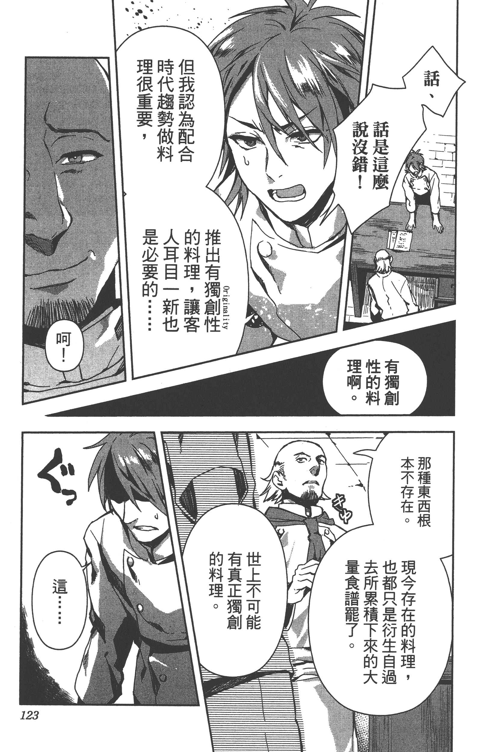 Page 120