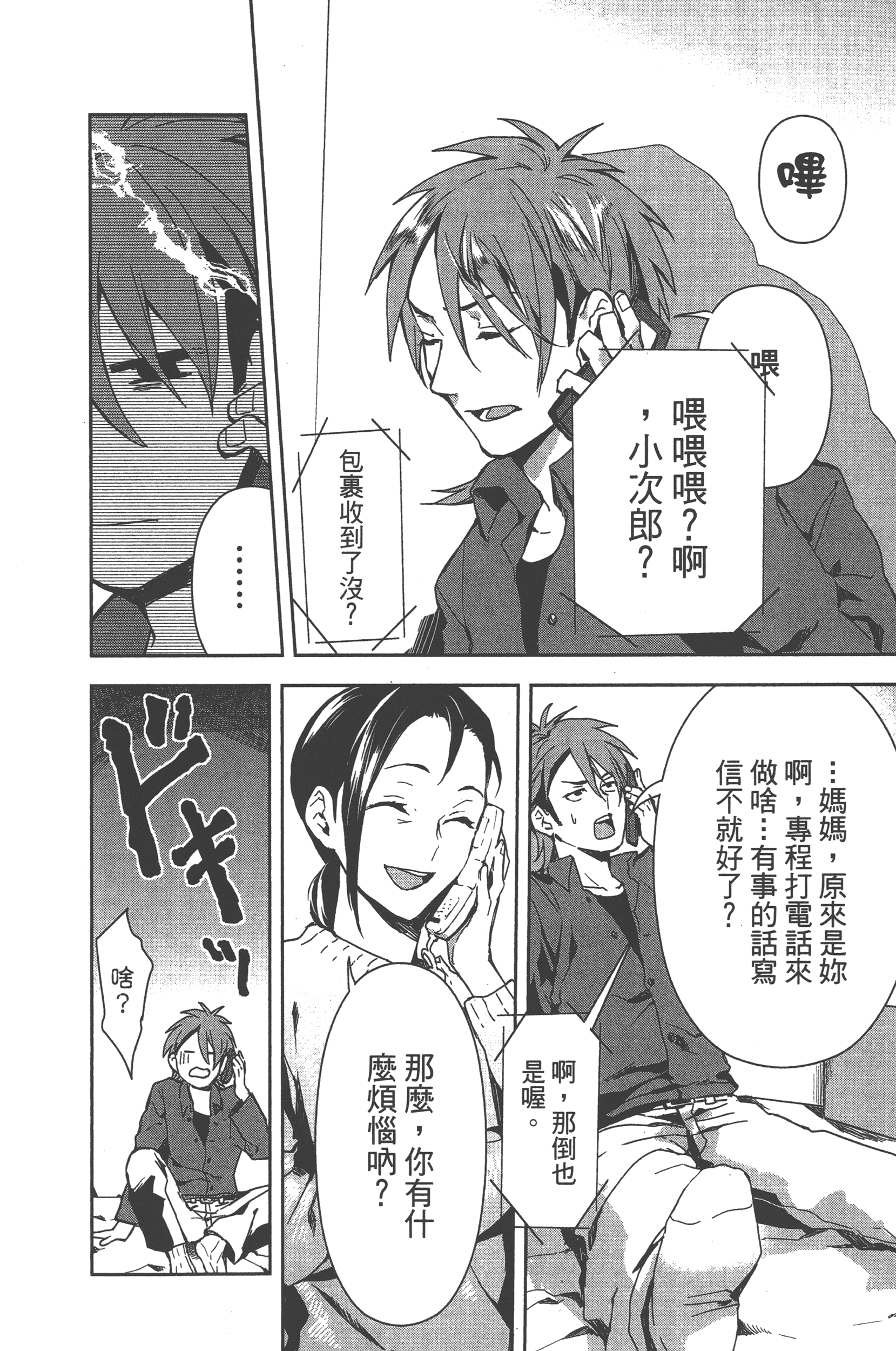 Page 125