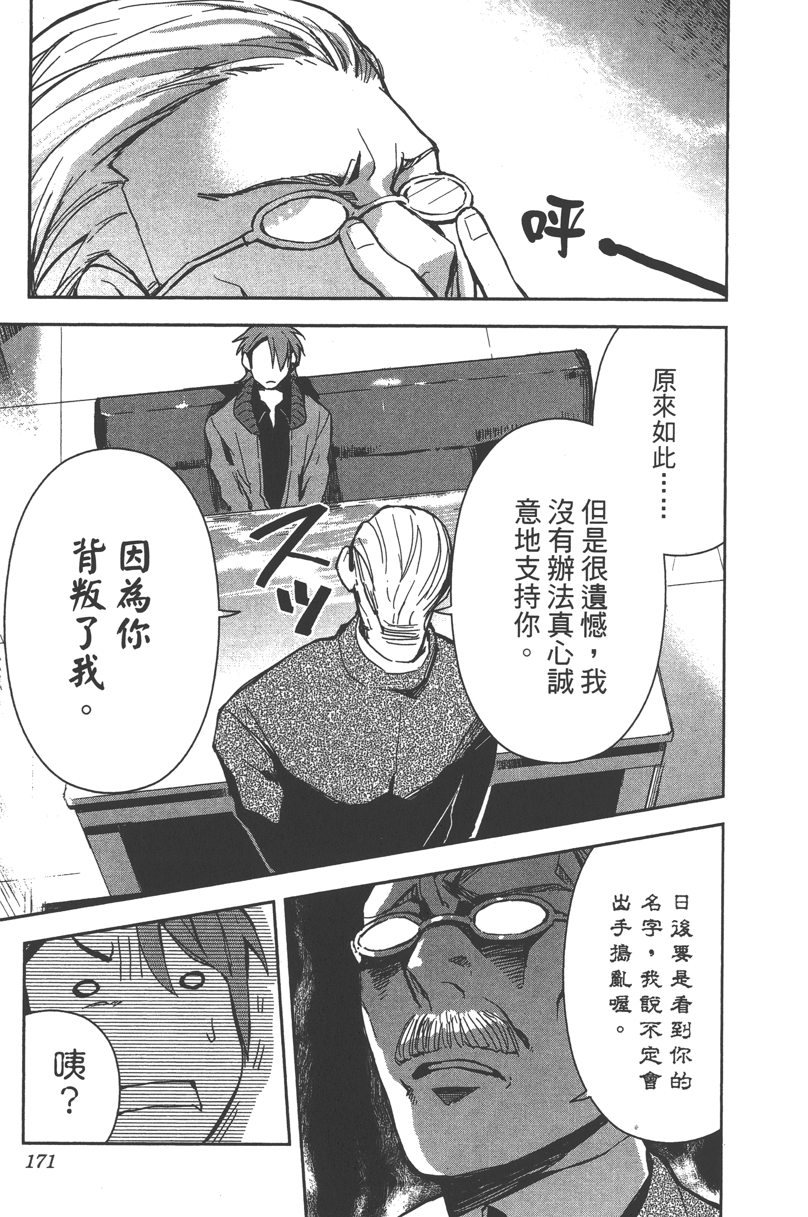 Page 168