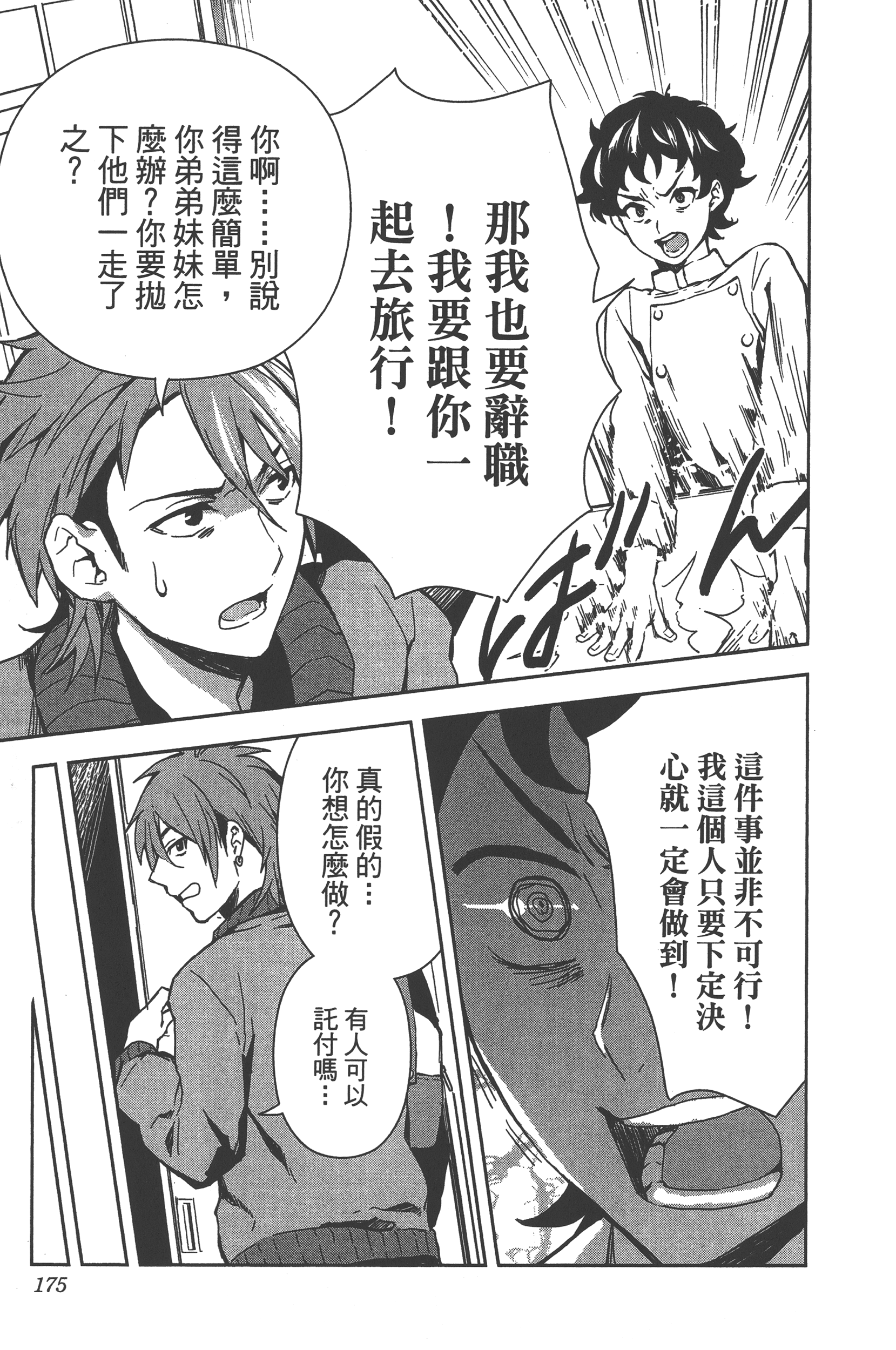 Page 172