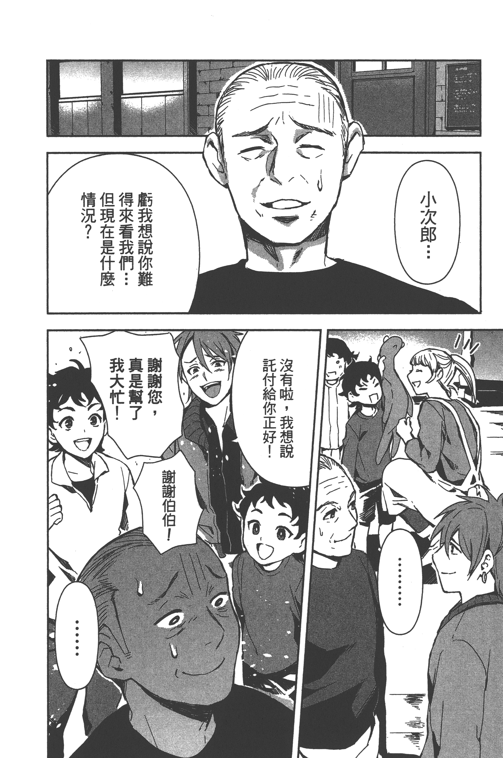 Page 173