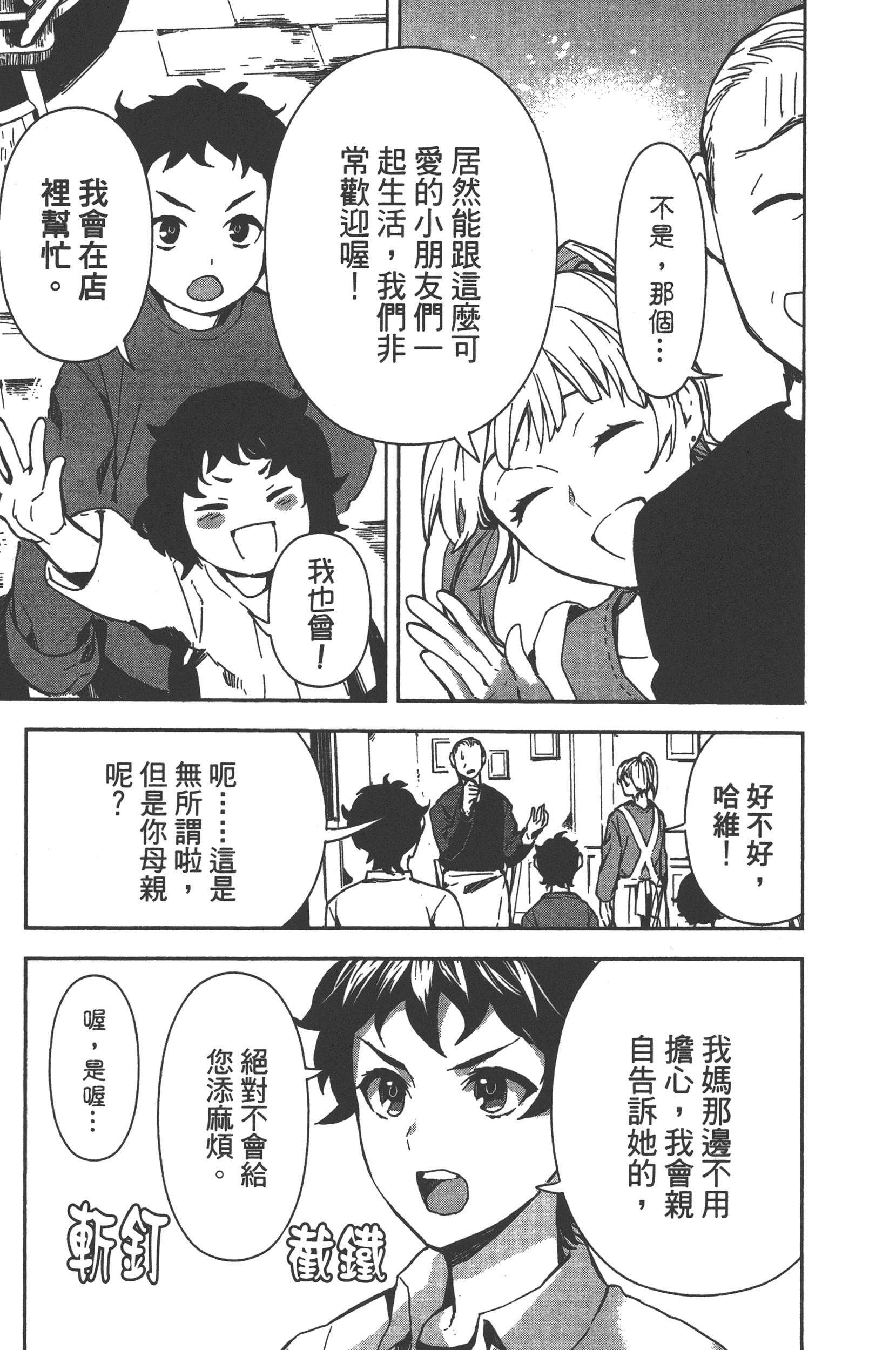 Page 174