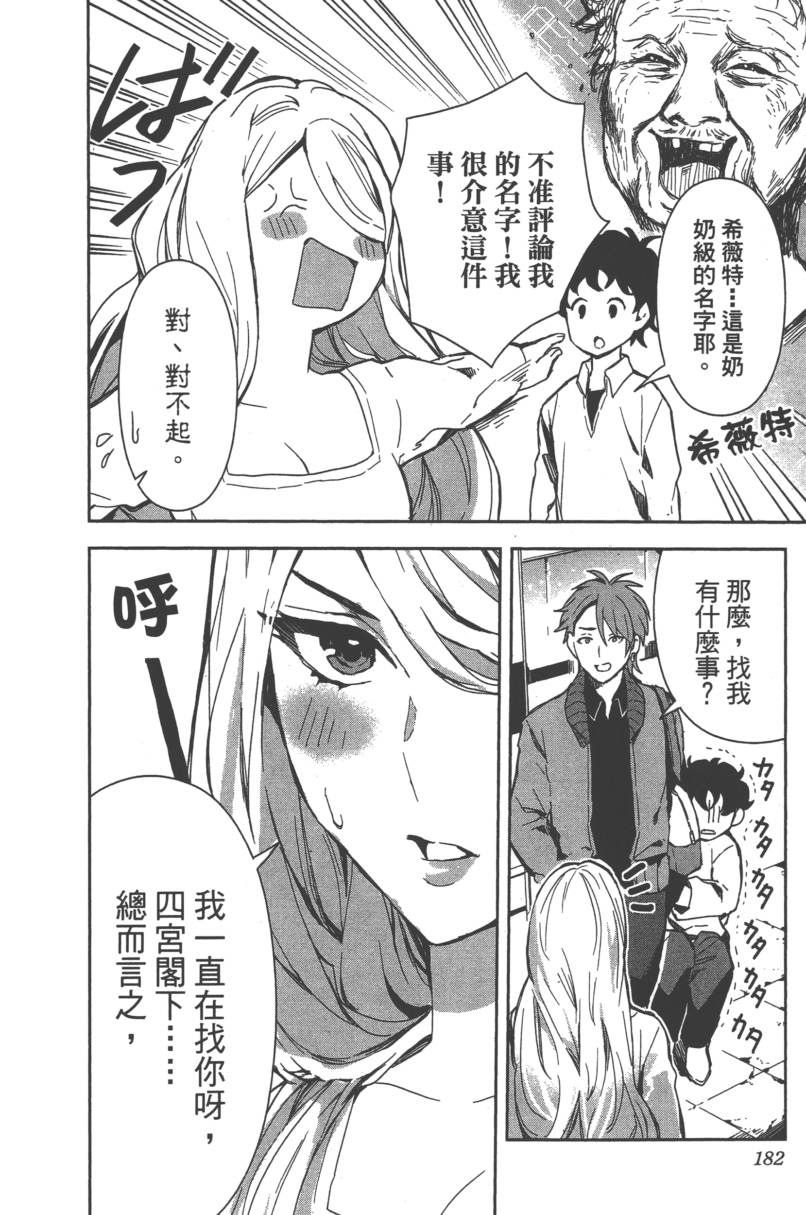 Page 179