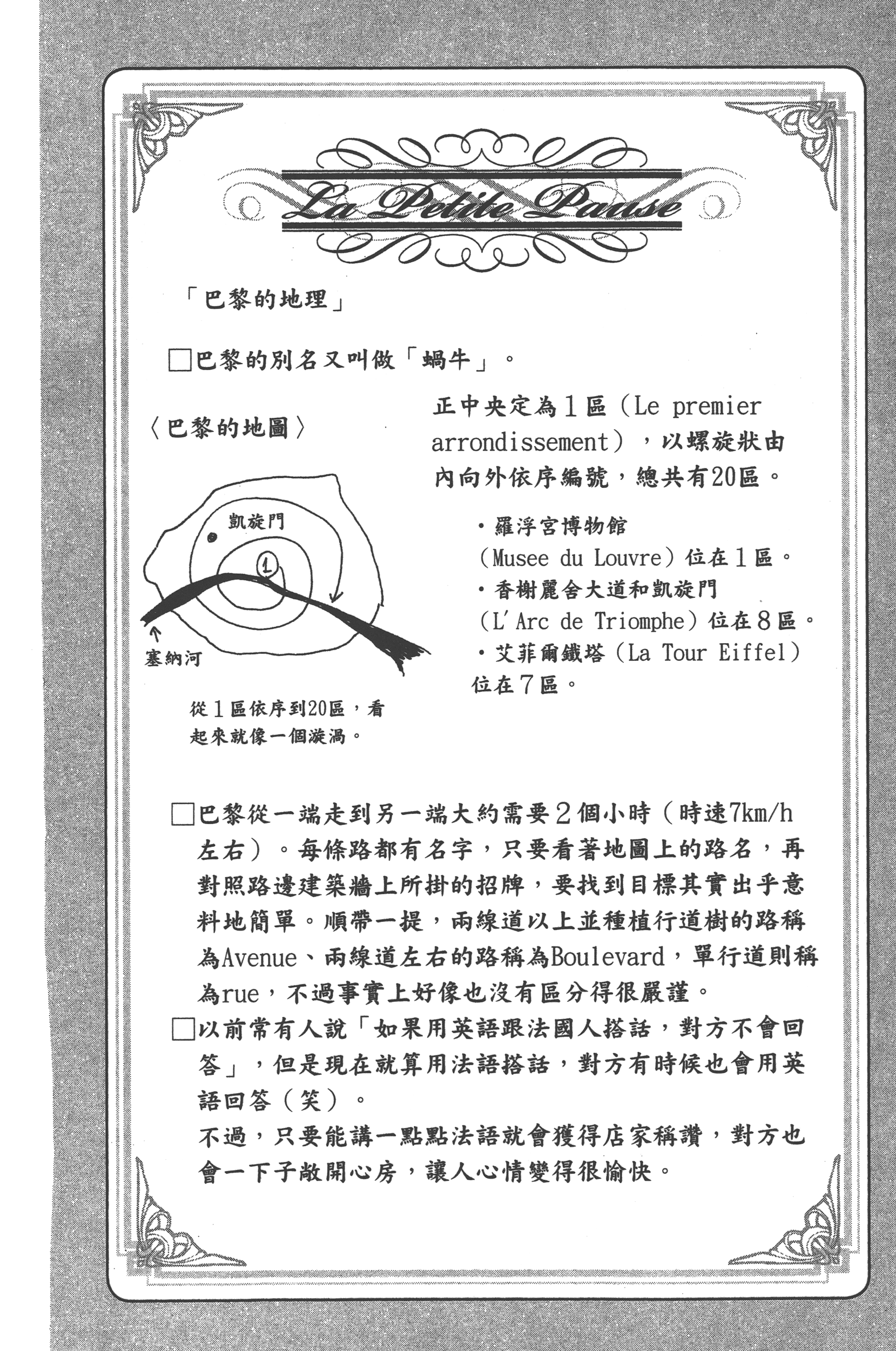 Page 181