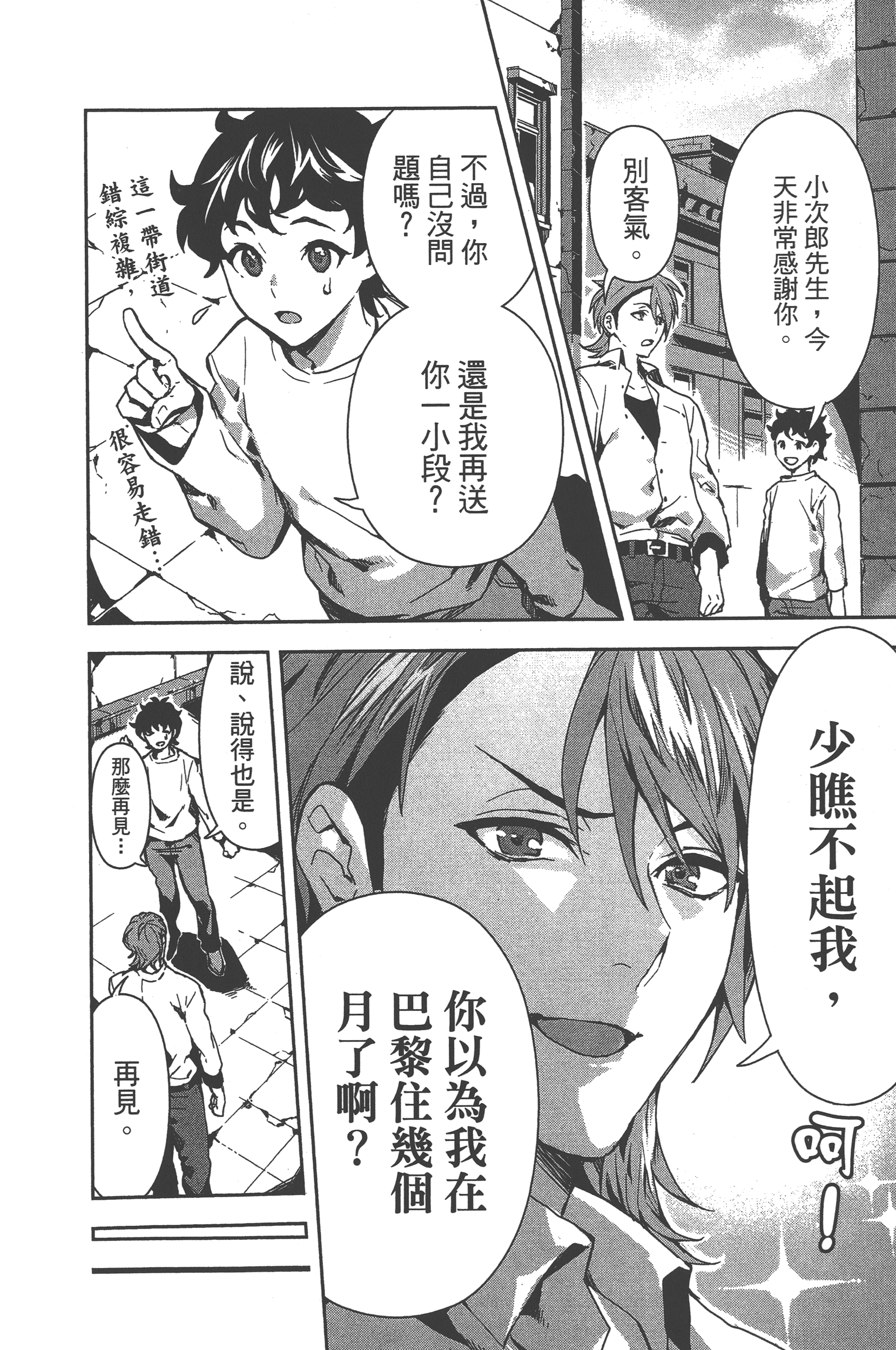 Page 183