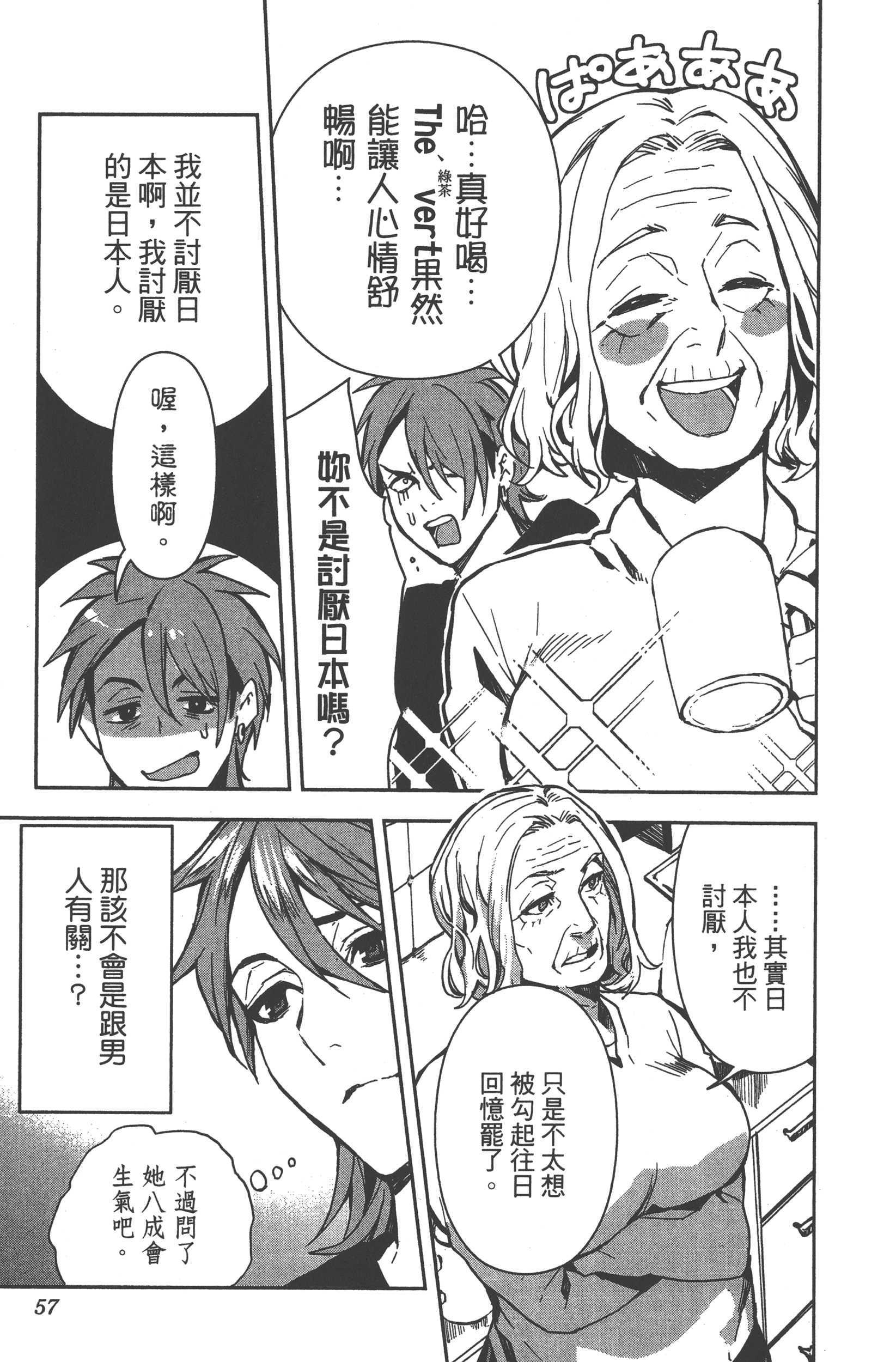 Page 54