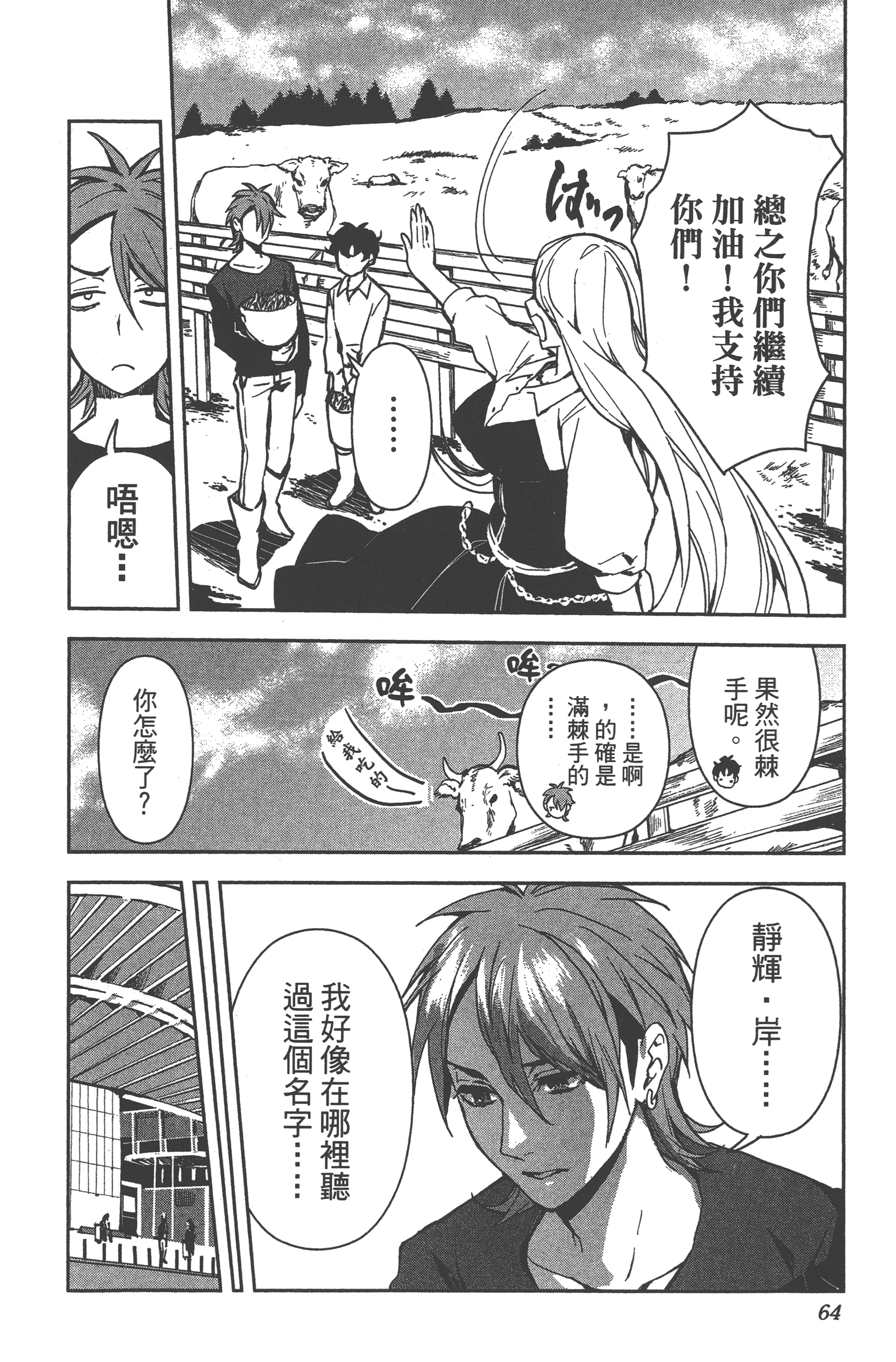 Page 61