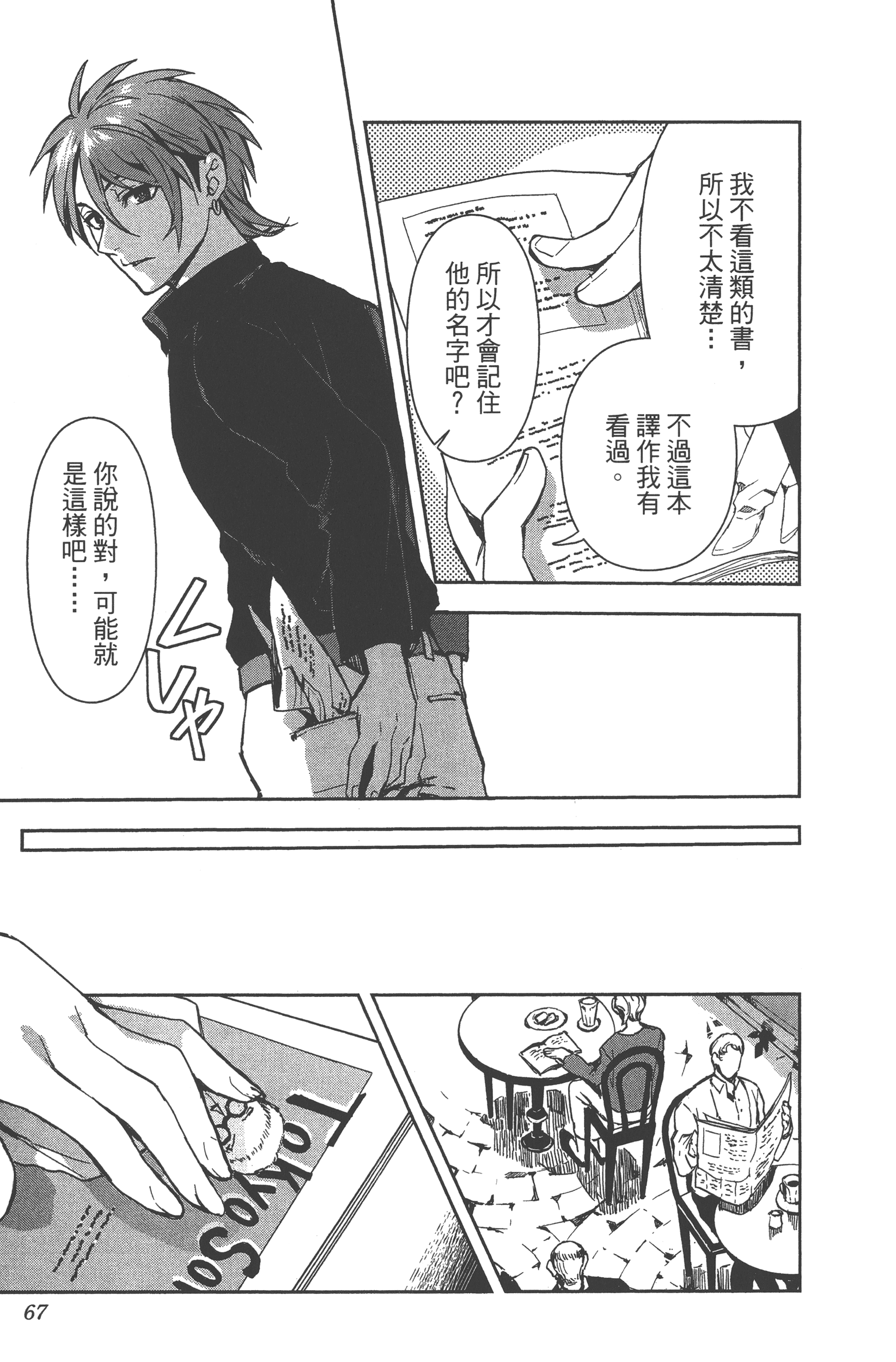 Page 64