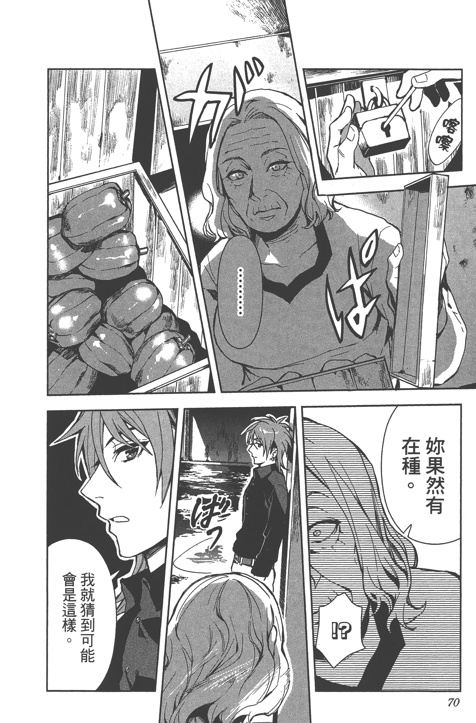 Page 67
