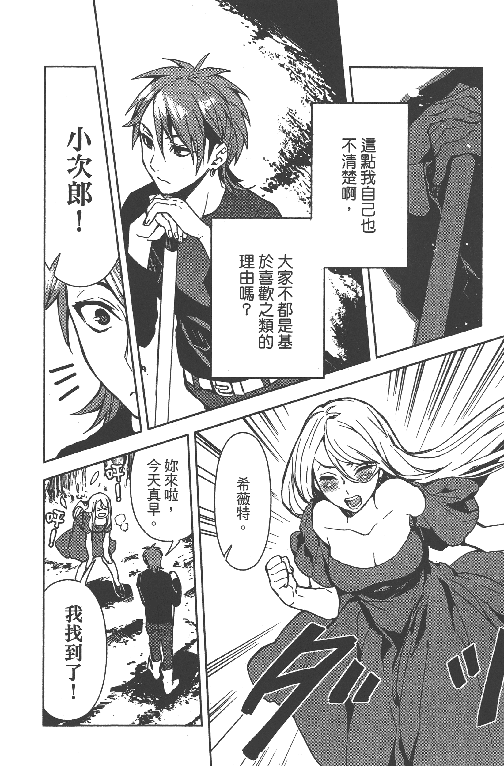 Page 73