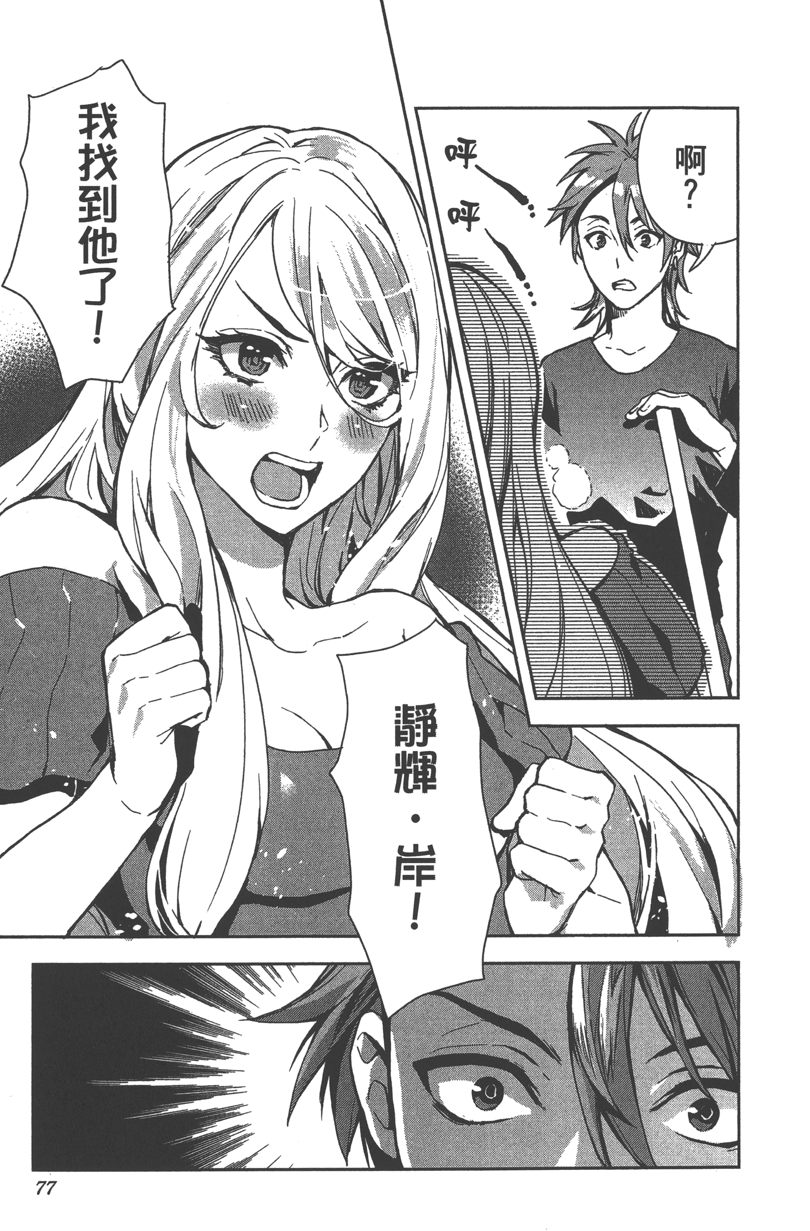 Page 74