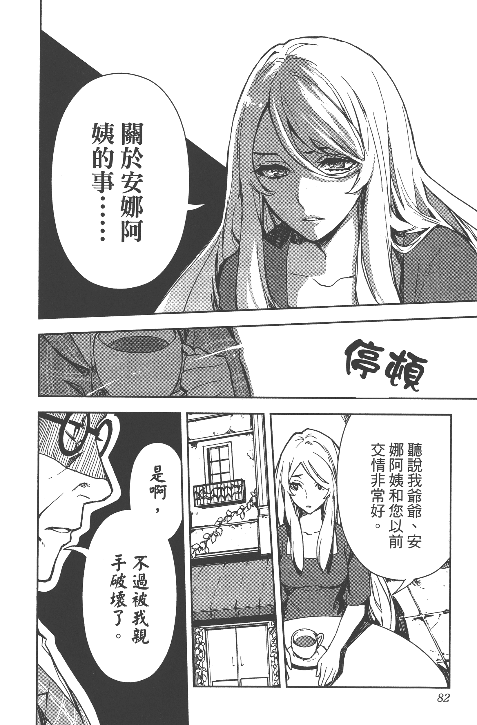 Page 79