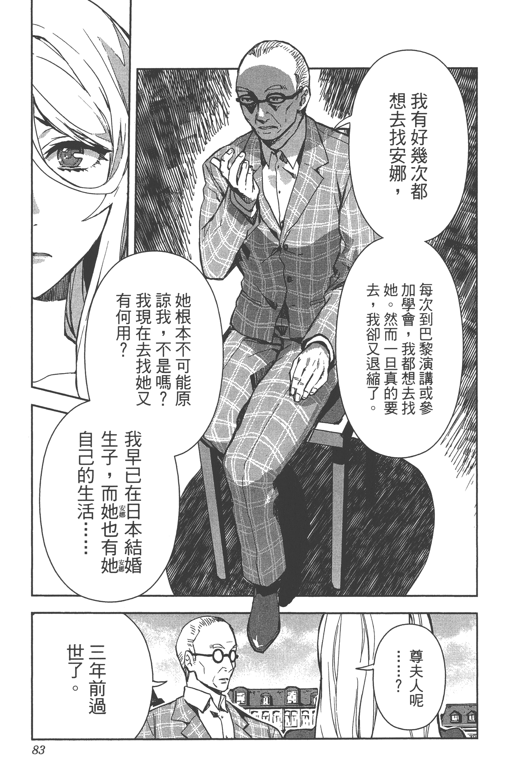 Page 80