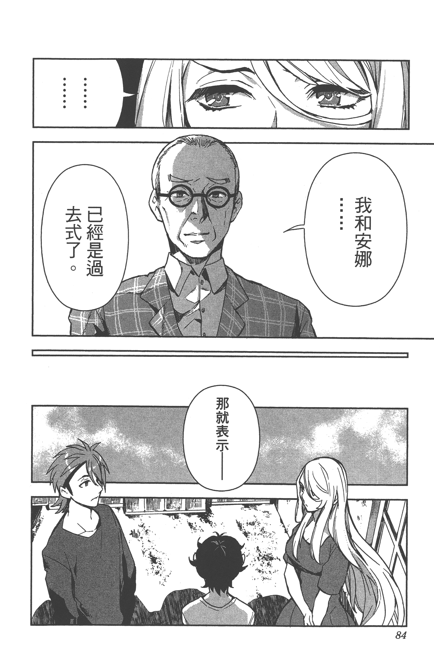 Page 81