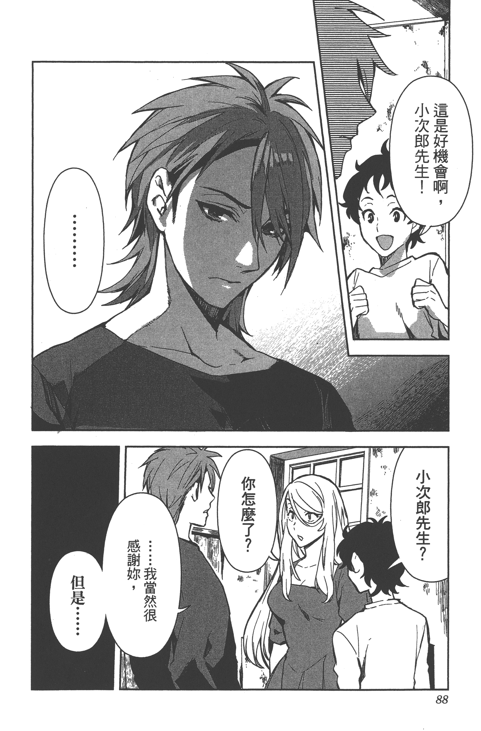 Page 85