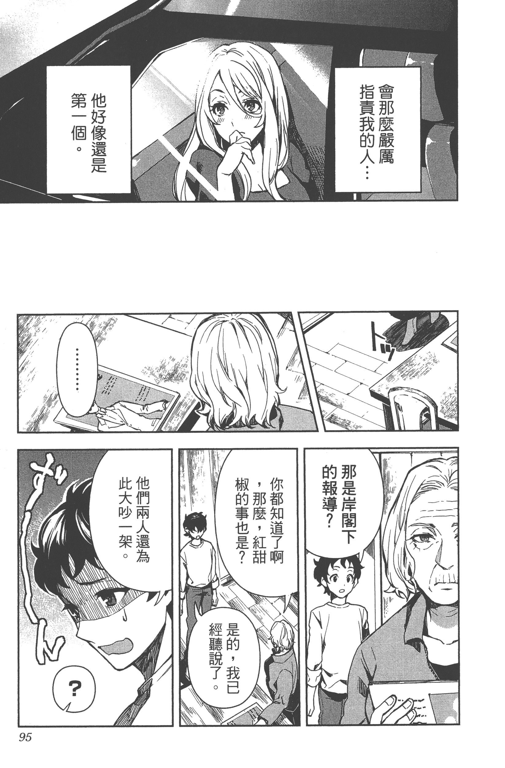 Page 92