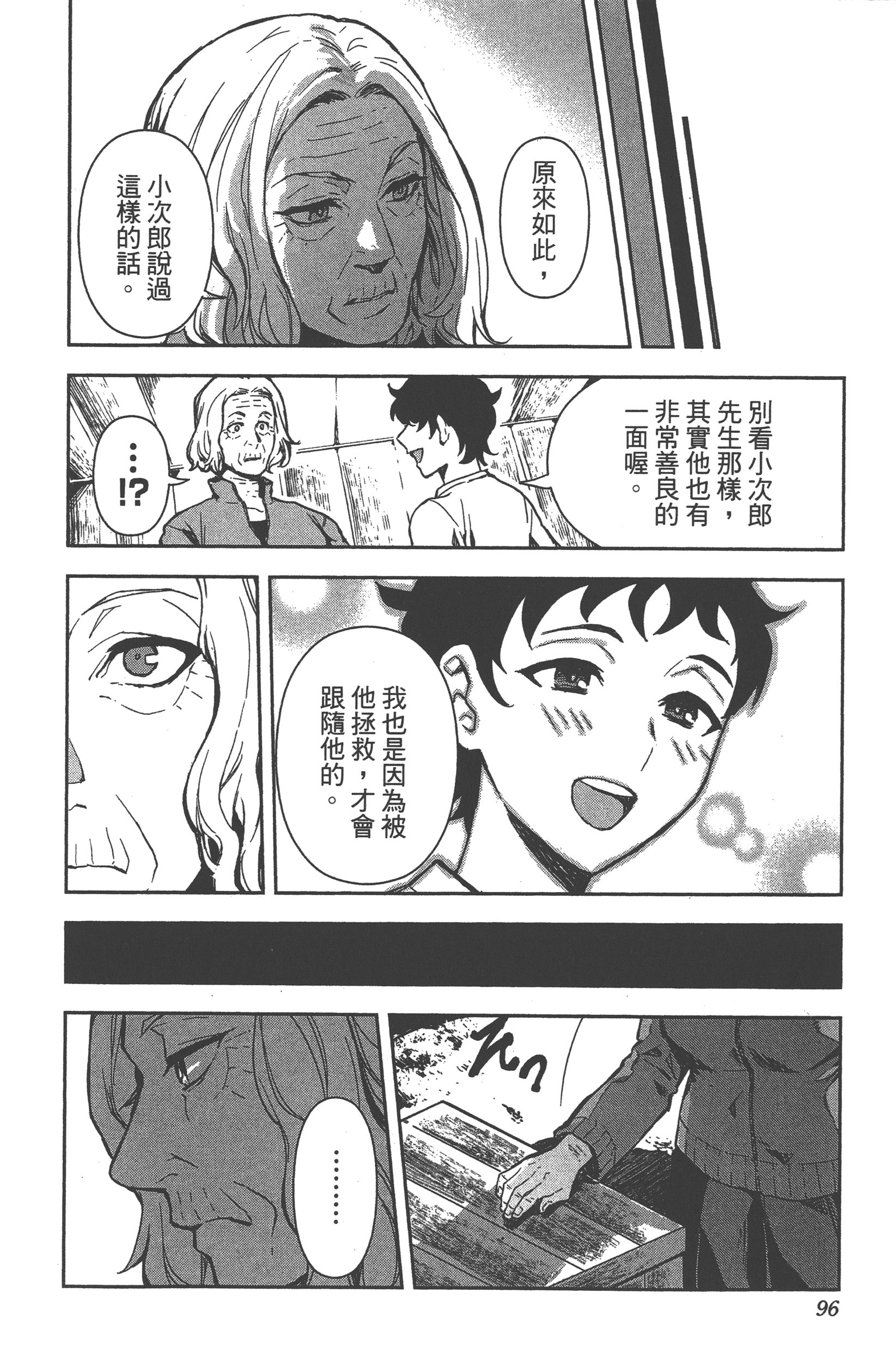 Page 93