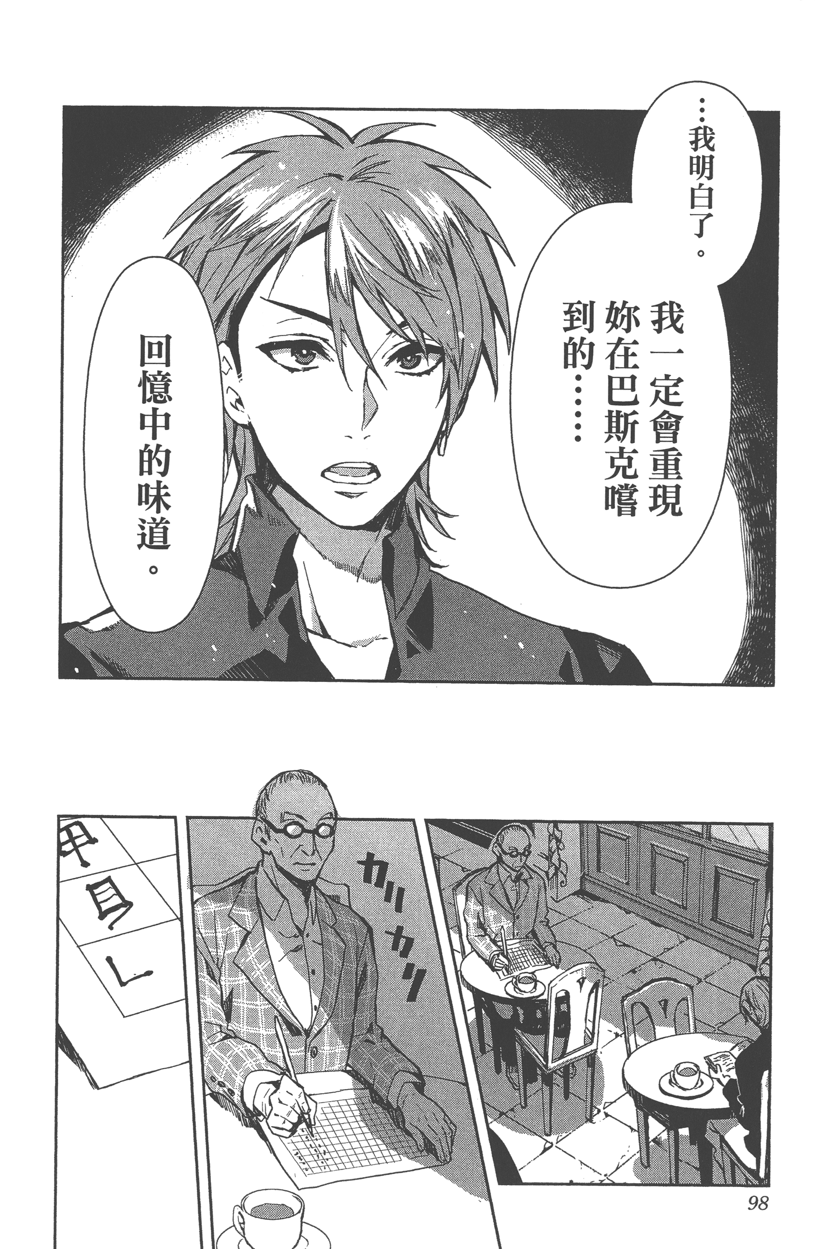 Page 95