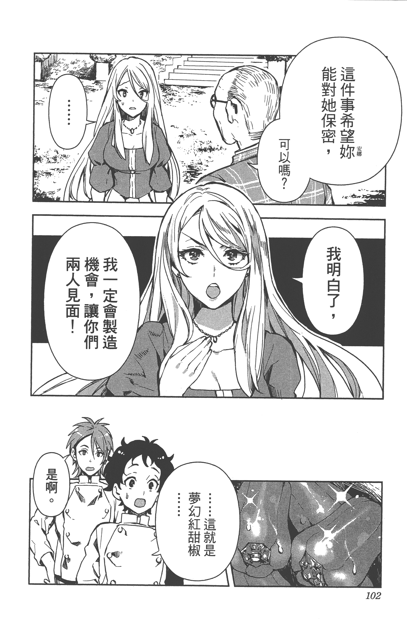 Page 99